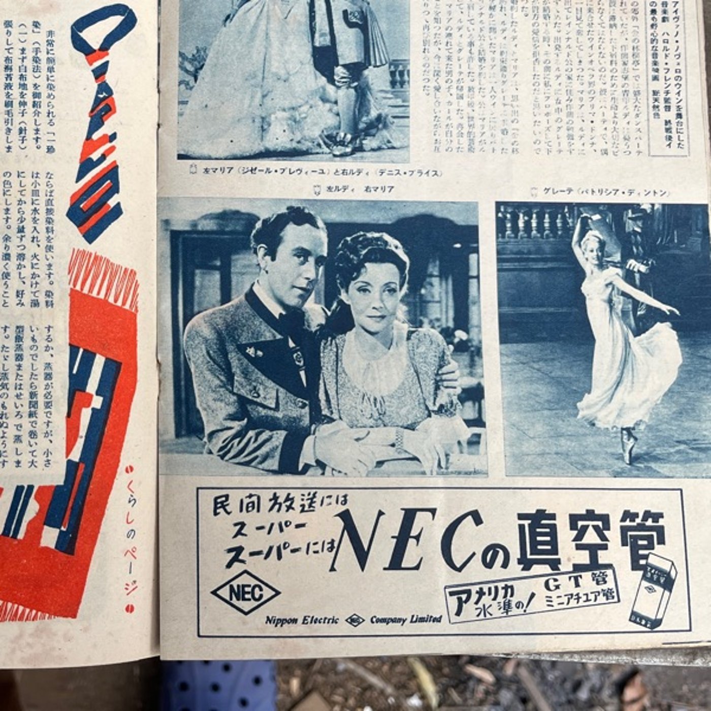 #250 蔵の中で見つけた75年前の雑誌 時代の変化凄いですね episode artwork