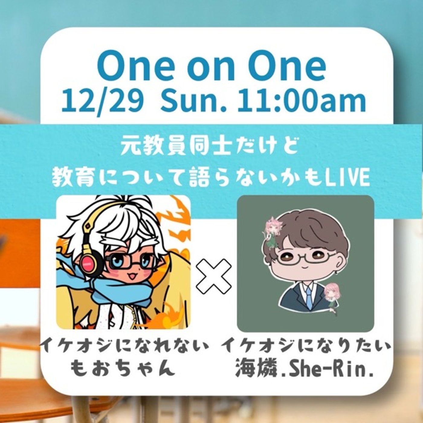 これからコラボやりますฅ" episode artwork