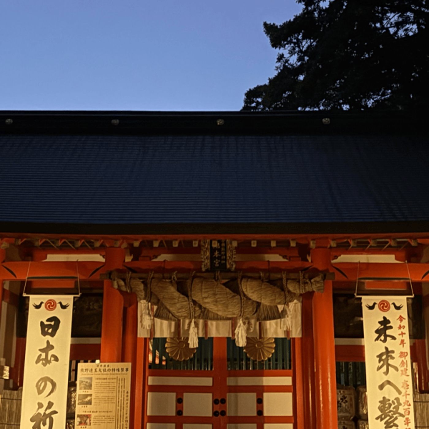 ほぼ、神社紹介⛩️