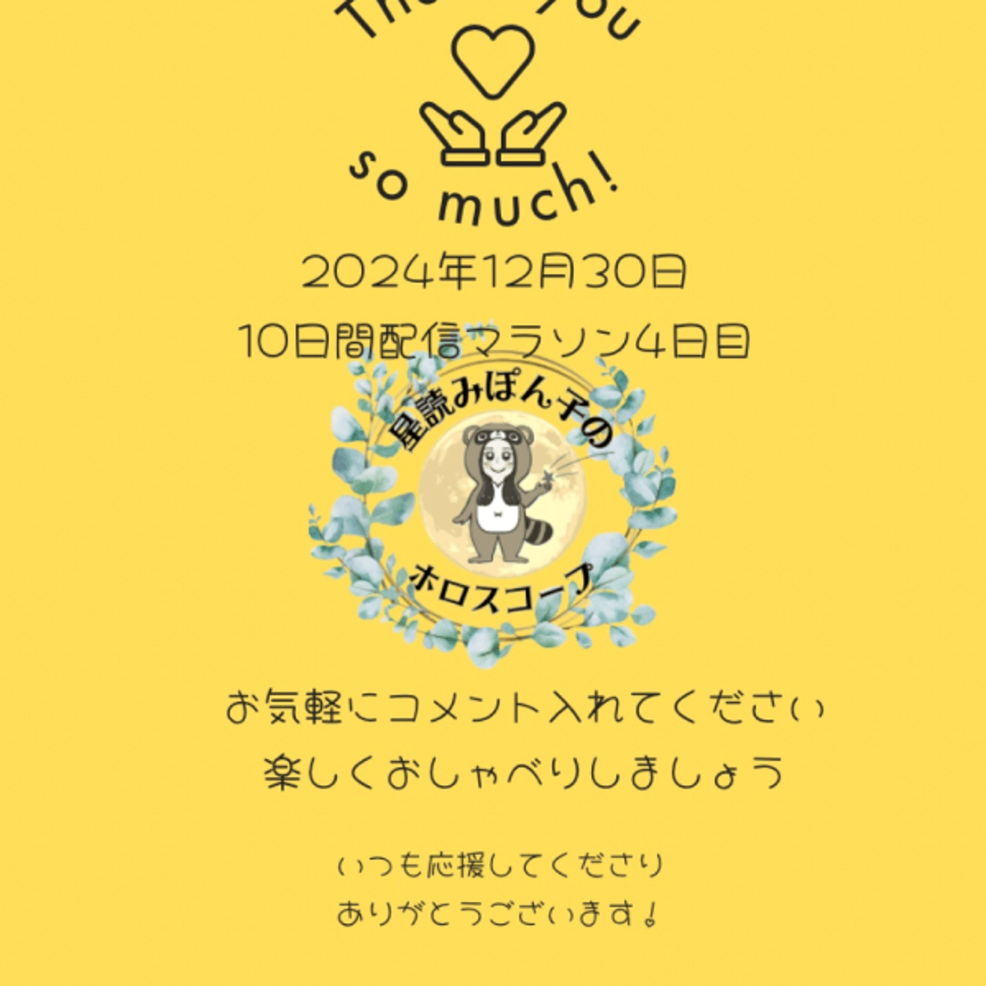 ぽん子の配信マラソン４日目〜広島弁でやるけんね episode artwork