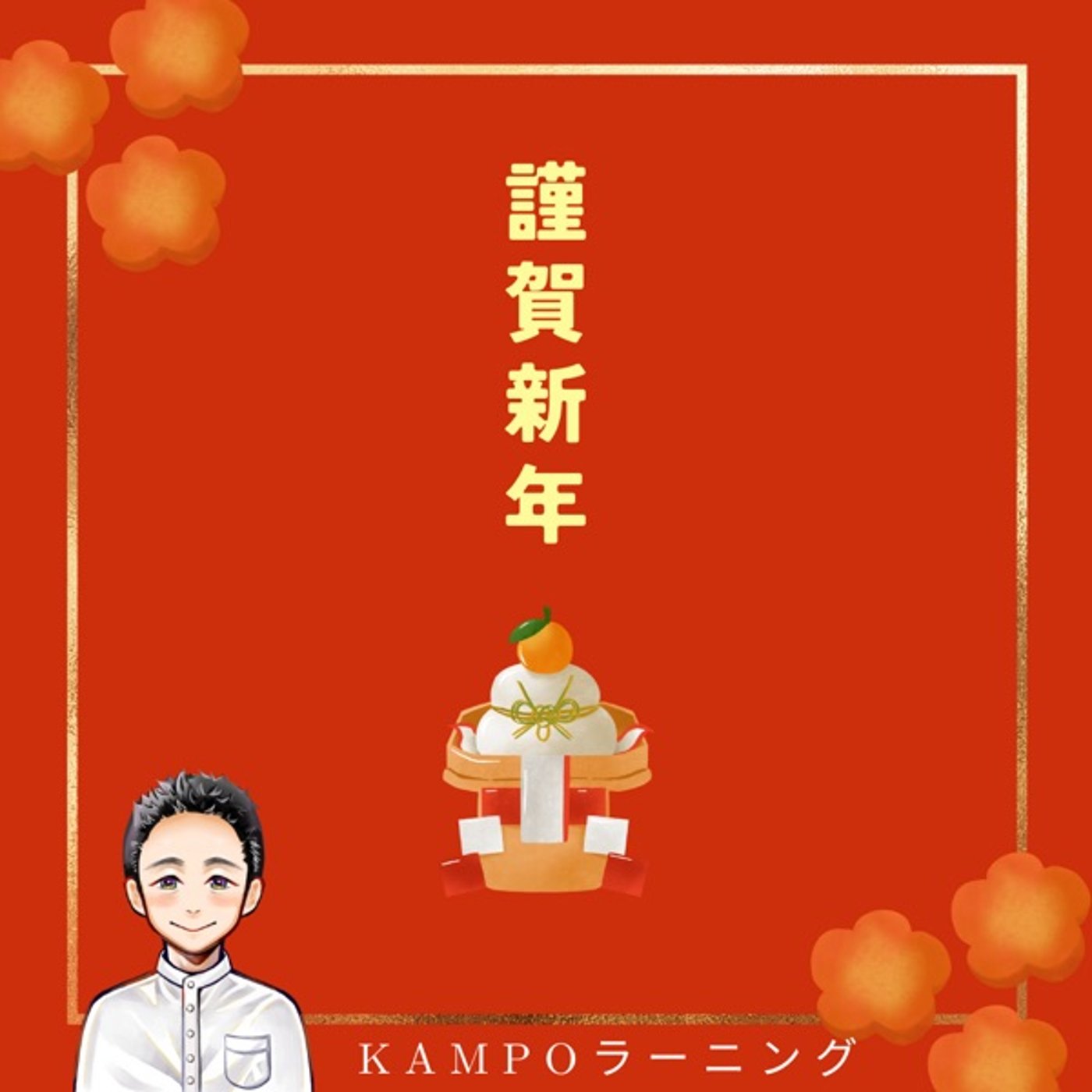 【雑談】新年のご挨拶 episode artwork