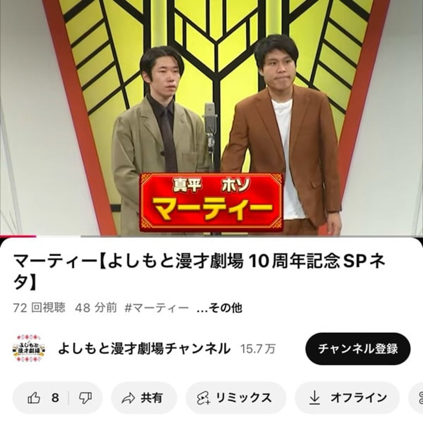 #56 「大晦日に外から60分」 episode artwork