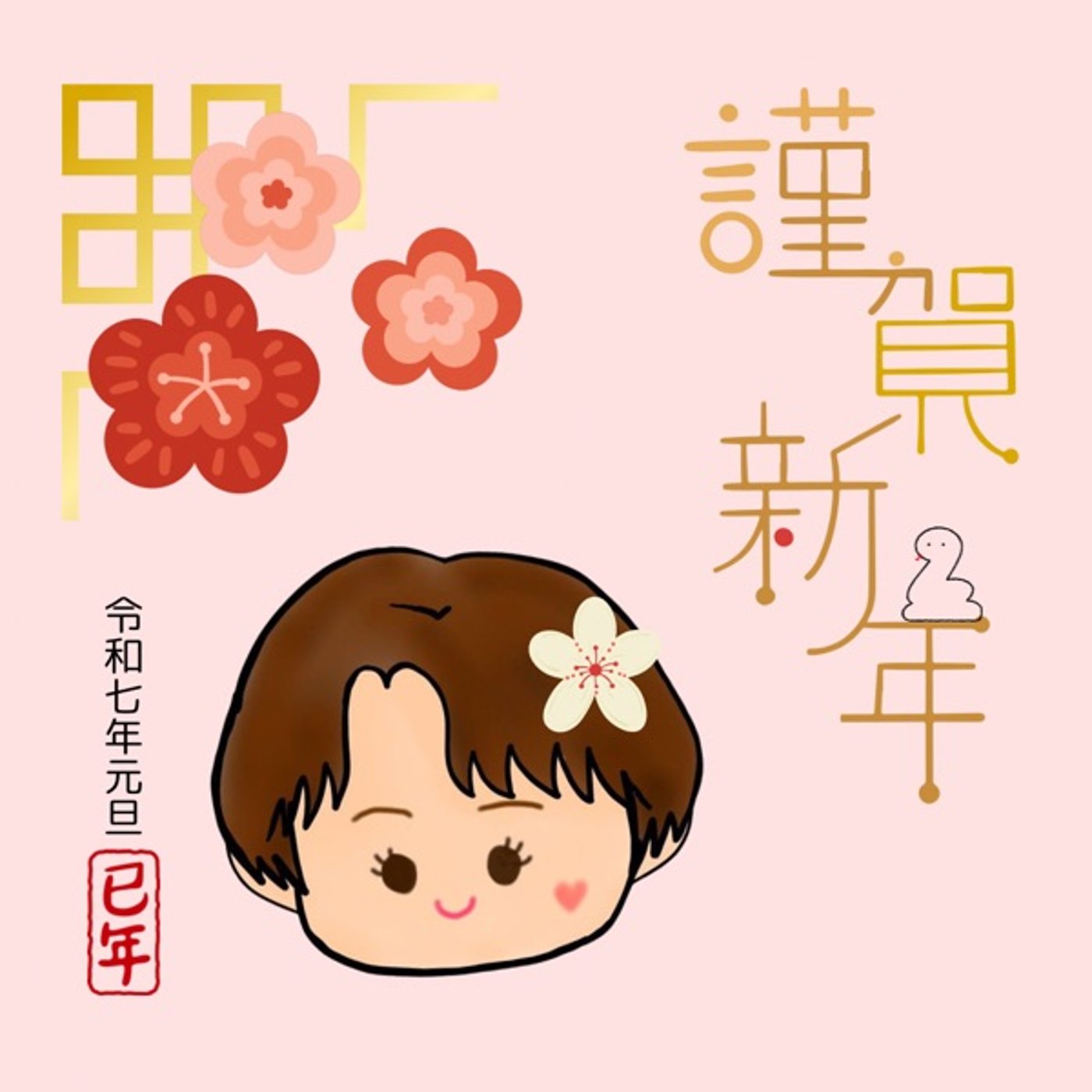 新年のご挨拶