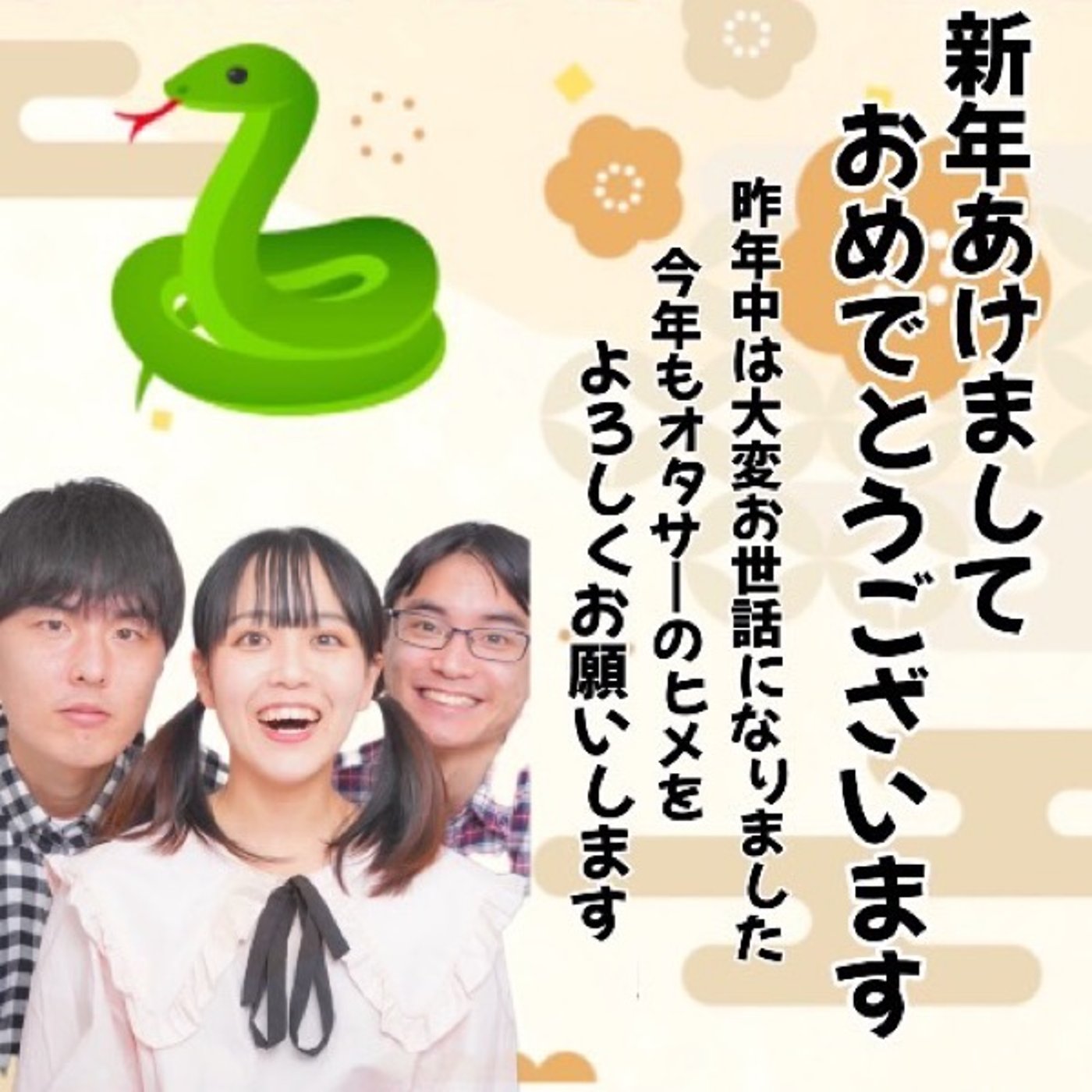 #101  目指せ！メイン芸人！！ episode artwork