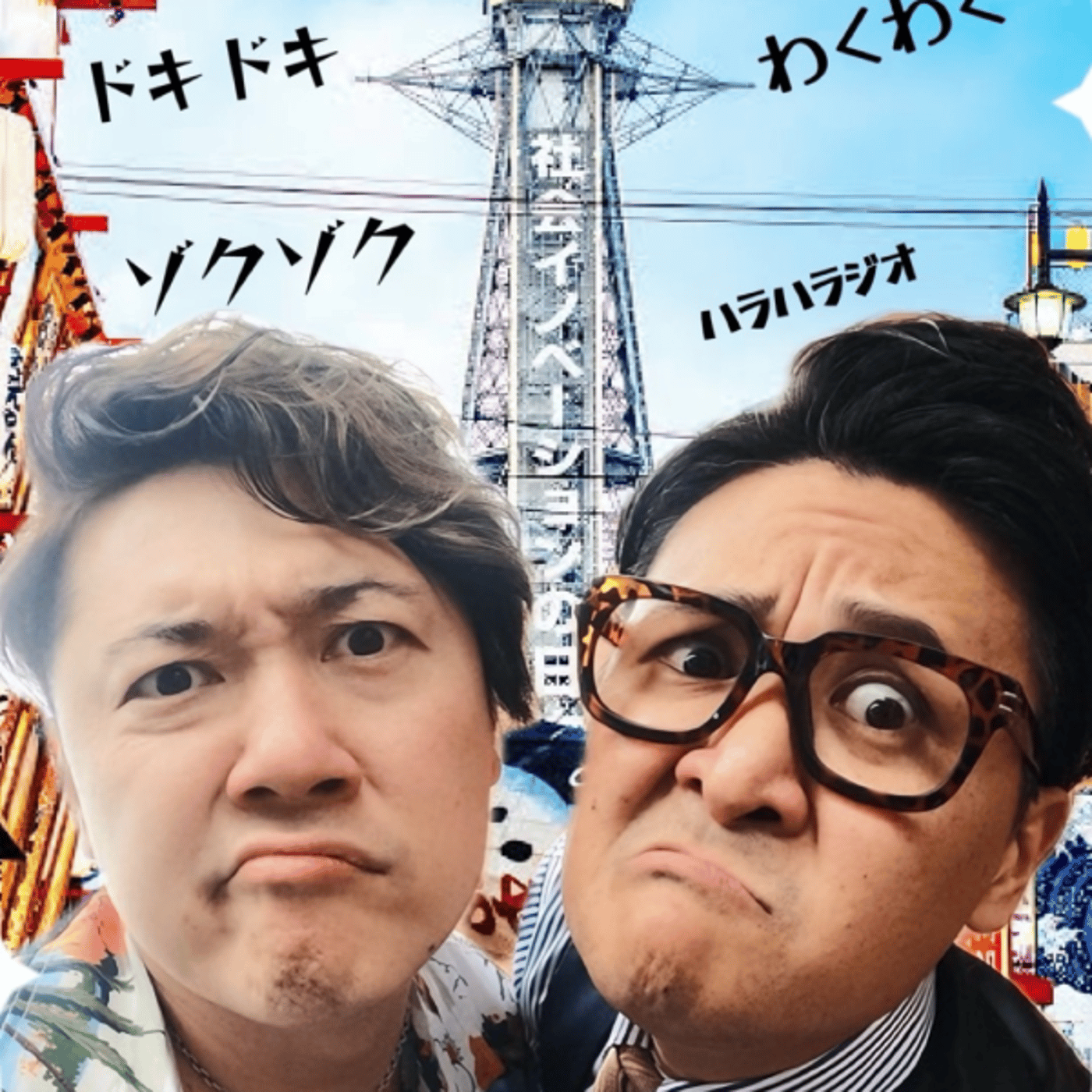 #000【新春生放送スペシャル】 episode artwork