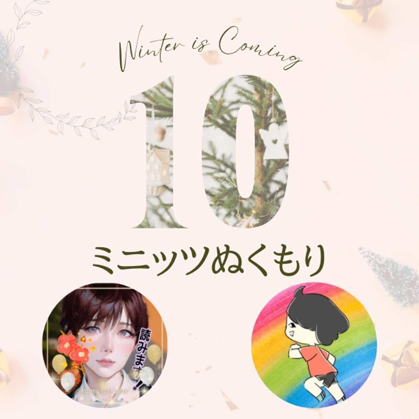 10ミニッツぬくもり〜朗読あんちゃんと🥂 episode artwork