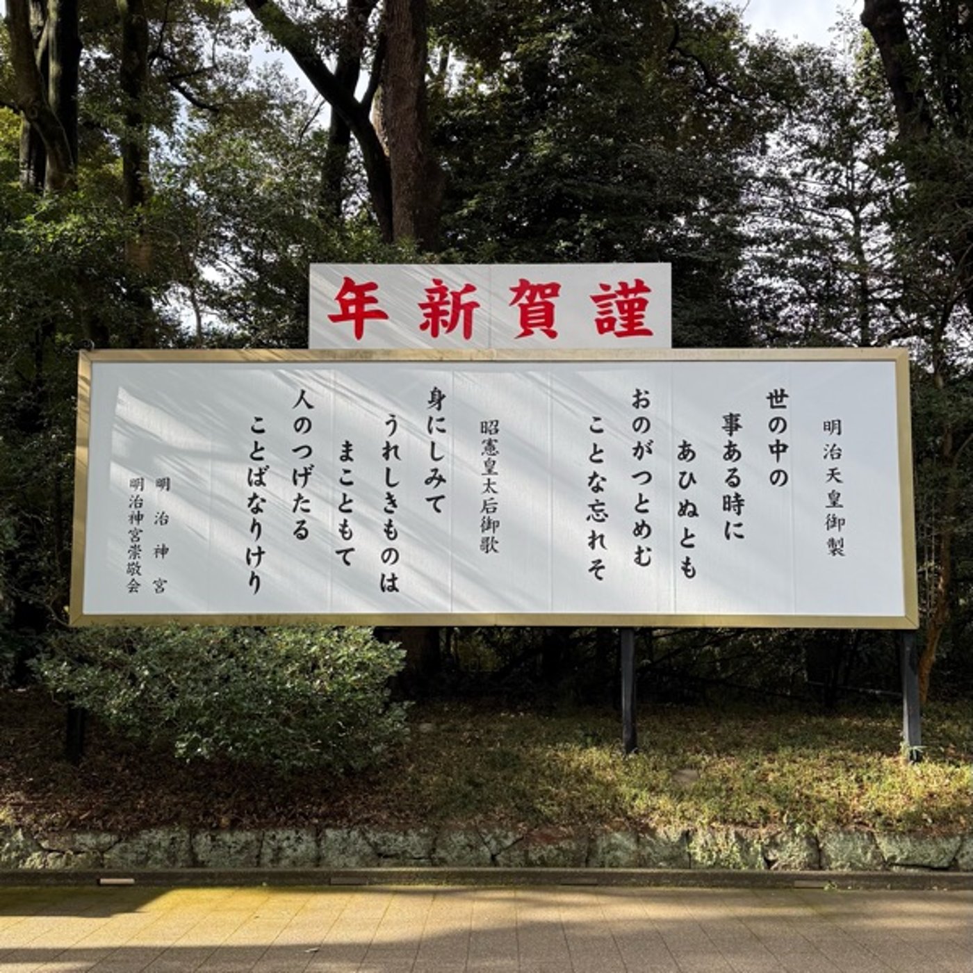 『第758回』初詣で行ってきました！今年は自分に出来る事をやる！