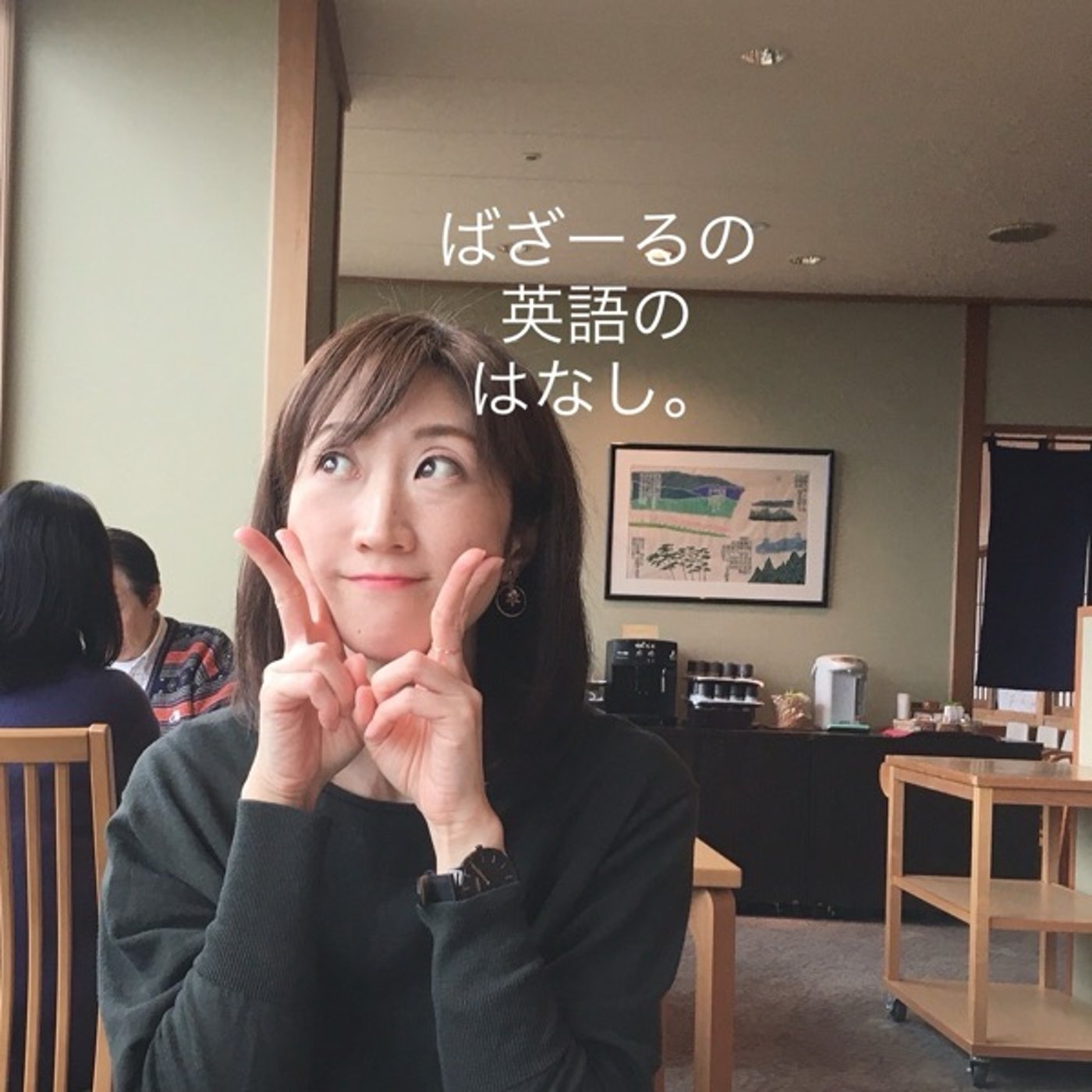 【不登校】カウンセリングは受けるべき？ episode artwork