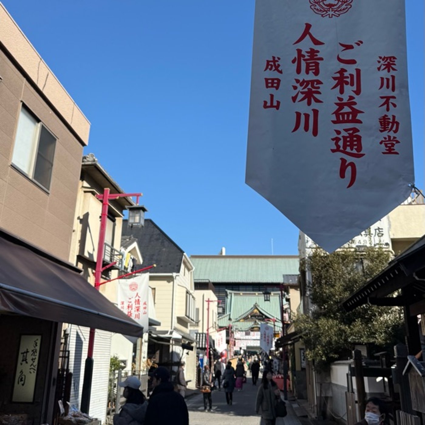 【第759回】深川不動尊護摩焚き行ってきたよ！
