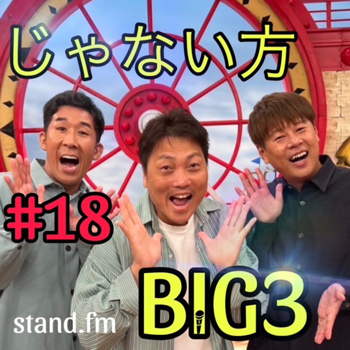 【本領発揮】ミニマリスト八木家の衝撃の正月の過ごし方。 episode artwork