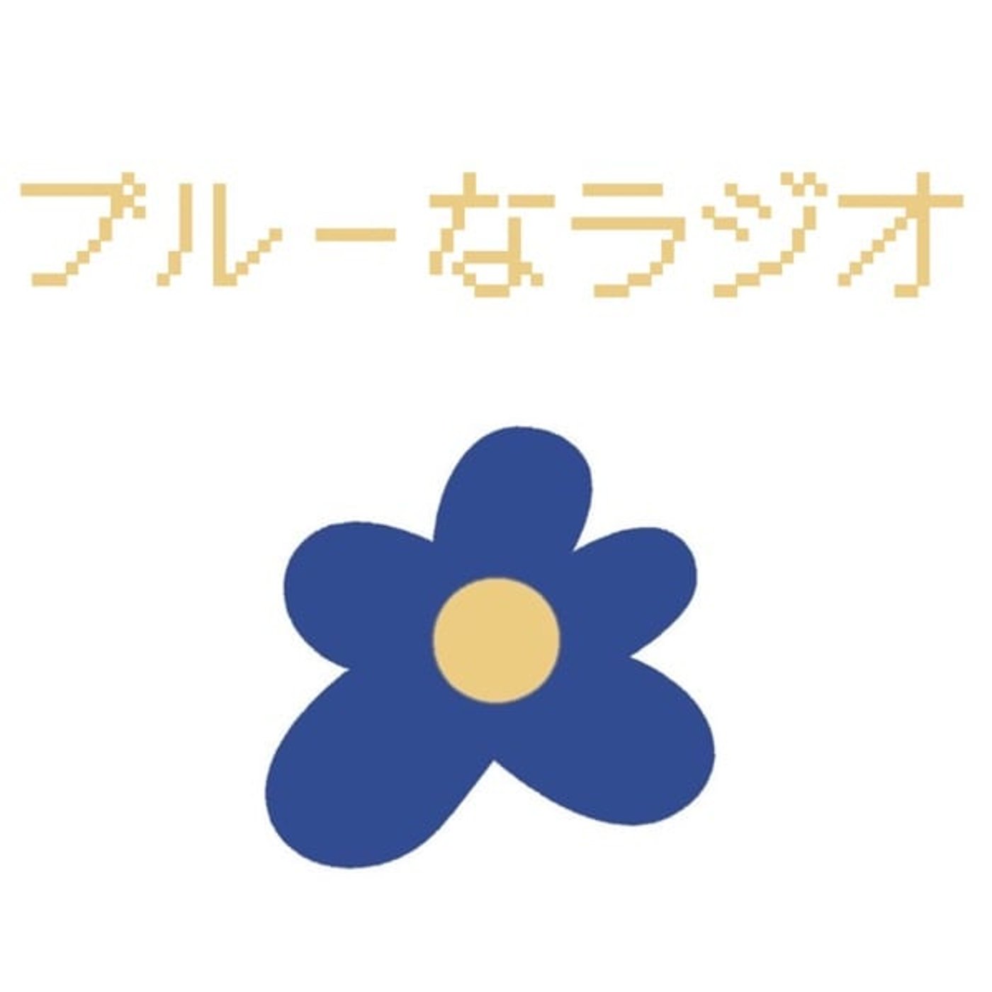新年早々実績解除❗️仲良い友達がネトウヨになったかもしれない！