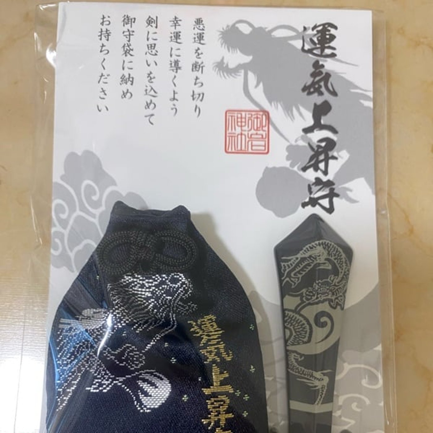 「鍛」1月13日の神様からのメッセージ