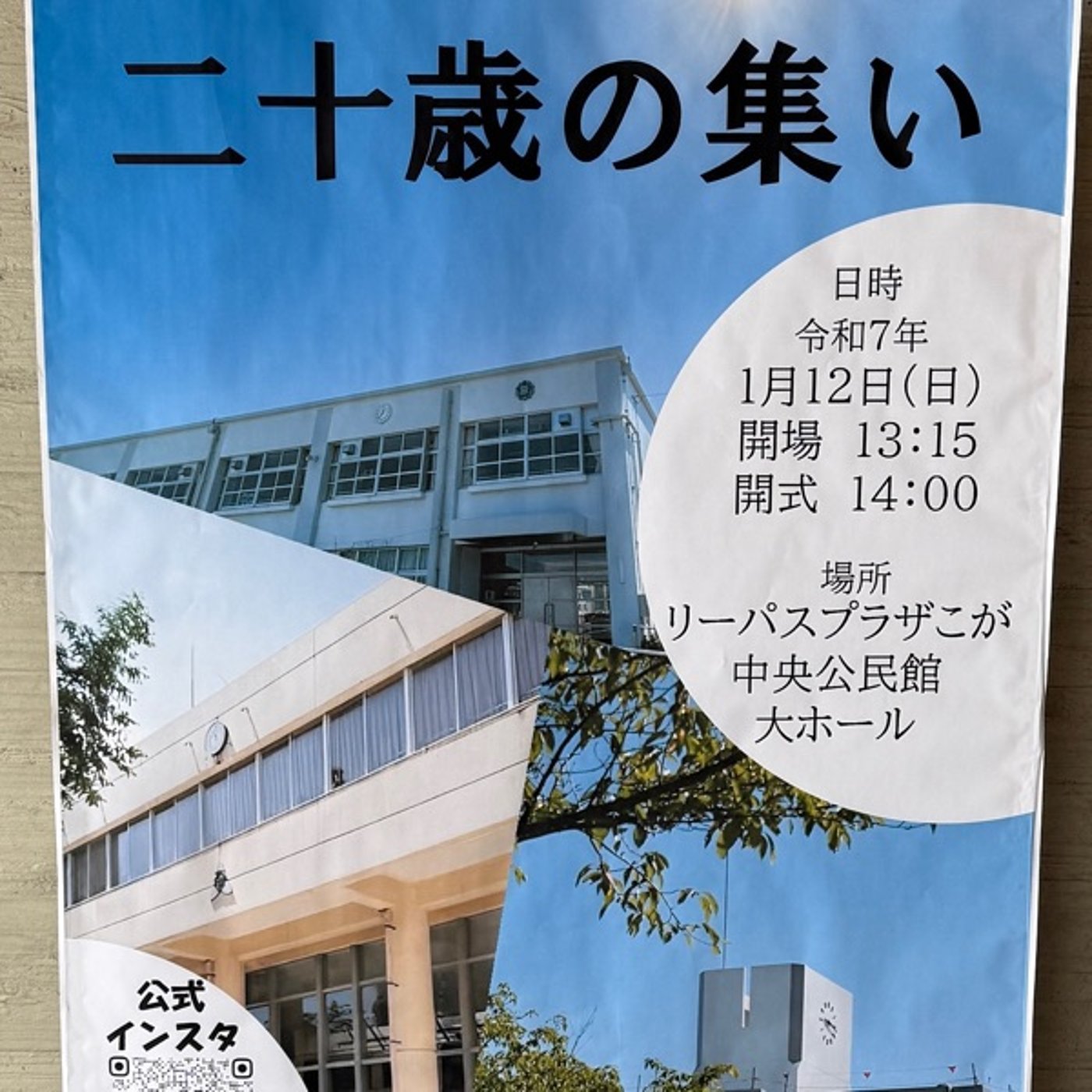 【1571回】🏫最後の教え子達の20歳の集いへ☺️嬉しい☺️ episode artwork