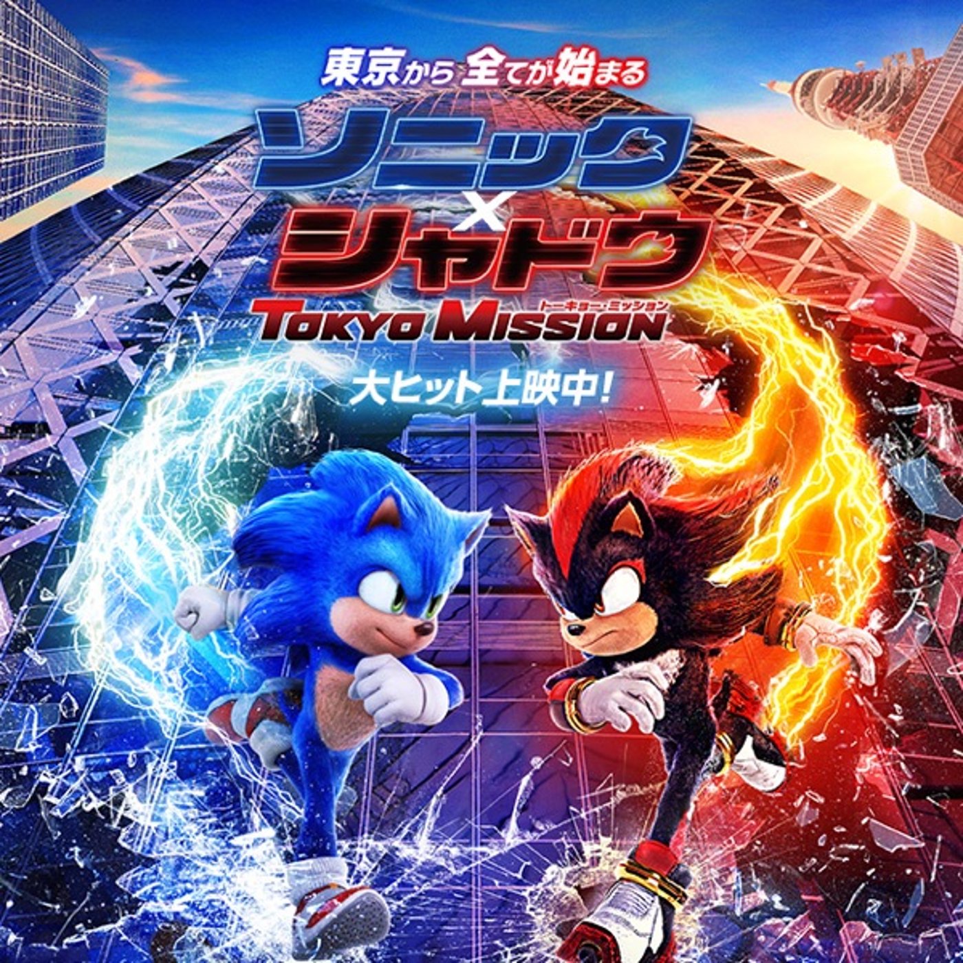 【ネタバレあり感想】ソニック×シャドウ TOKYO MISSION【ソニアド2】 episode artwork