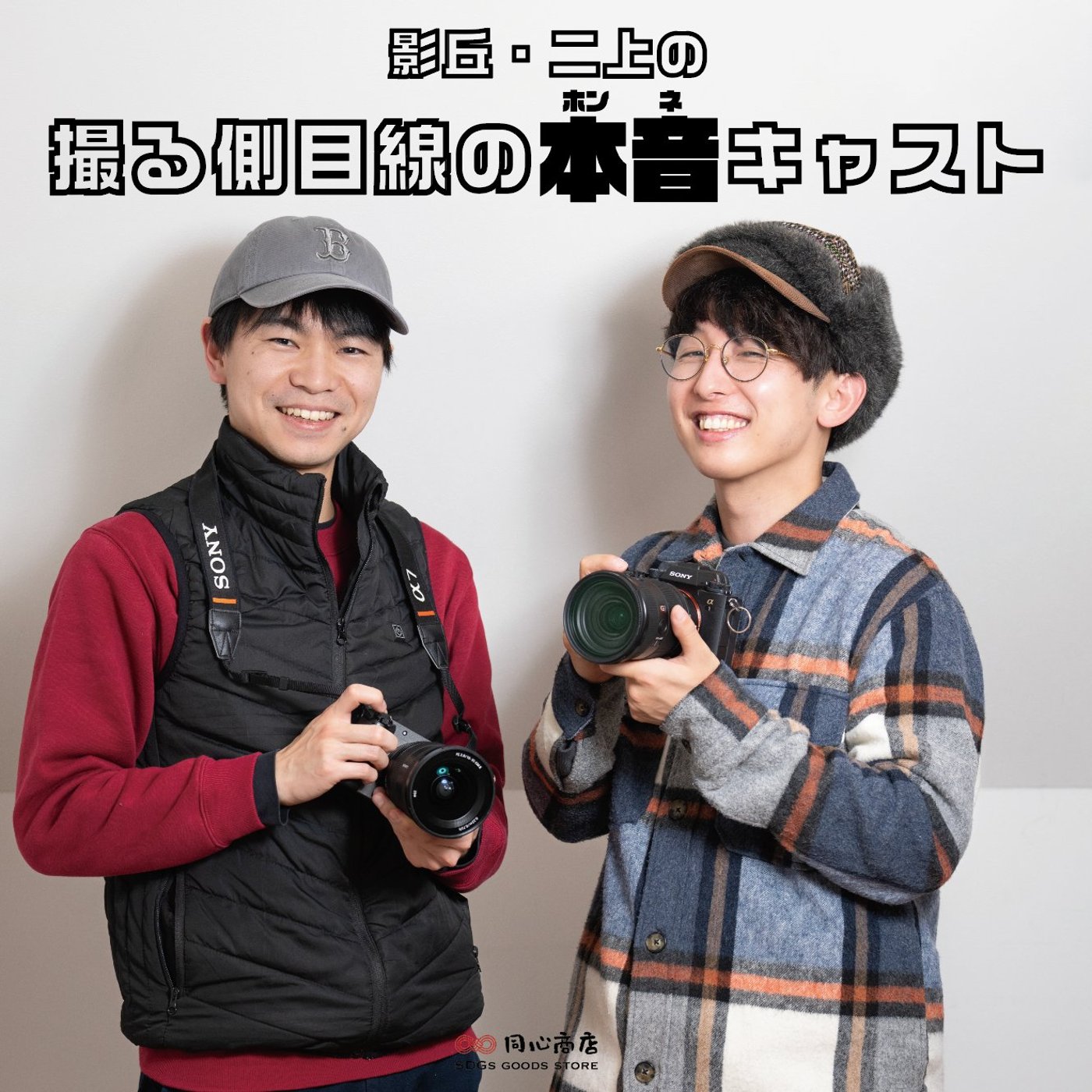 #24 2024年問題の次は、2025年の崖が来る!?急げ皆さんDX化！ episode artwork