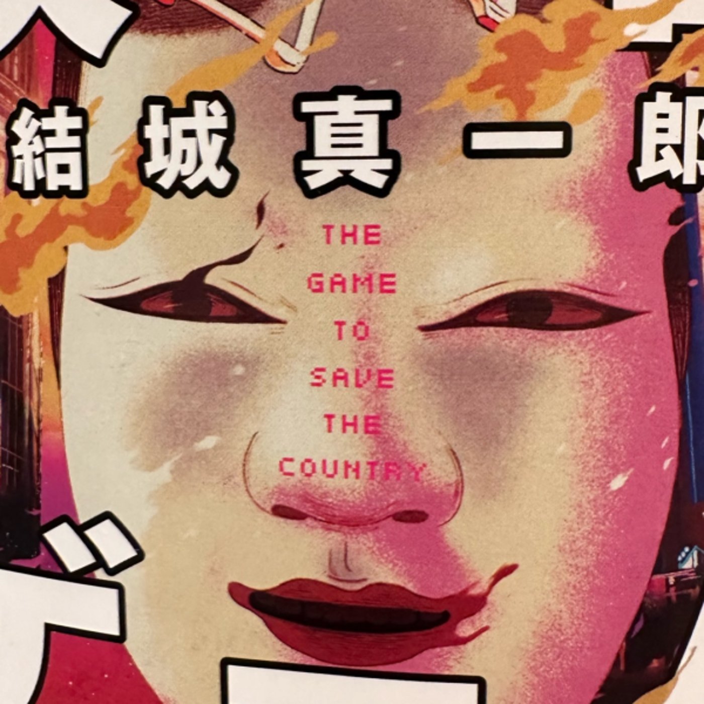 パヤとバーシーとランチ時間にお話しようよ💨 episode artwork