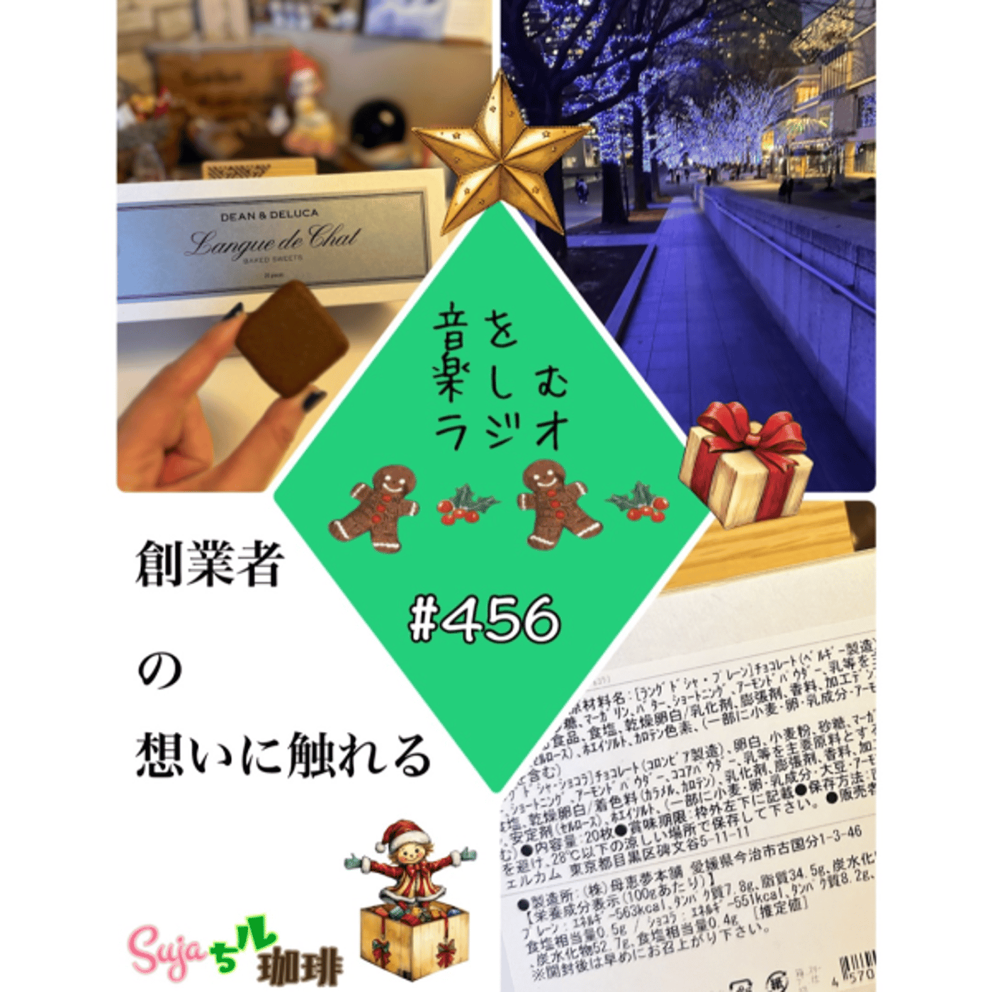 【全体公開】#456 珈琲瞑想🫘🕯️✨& 創業者の想いに触れる🎬✨ episode artwork