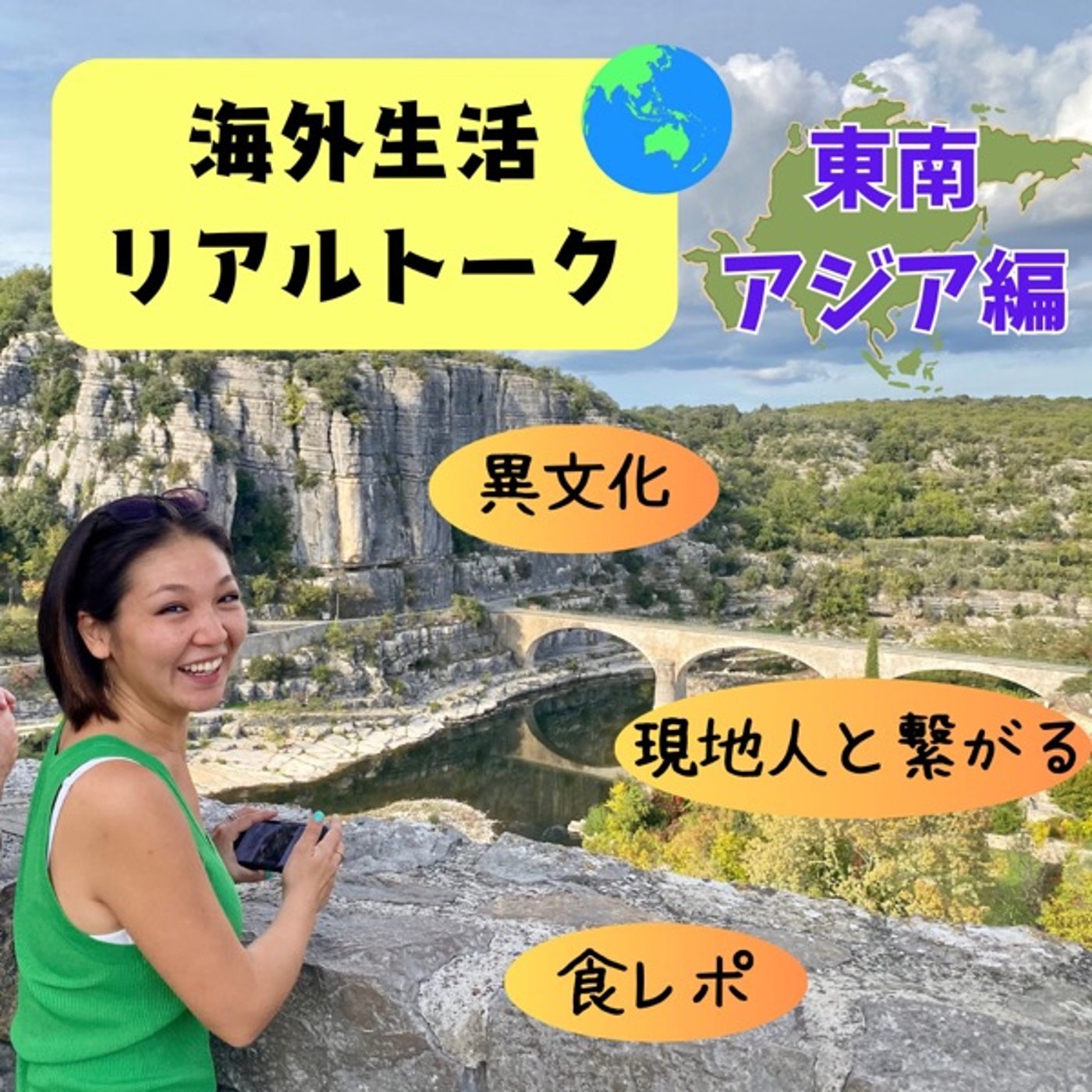 #25【ベトナム編】夜のサイゴン！公園で見た光景とは？ episode artwork