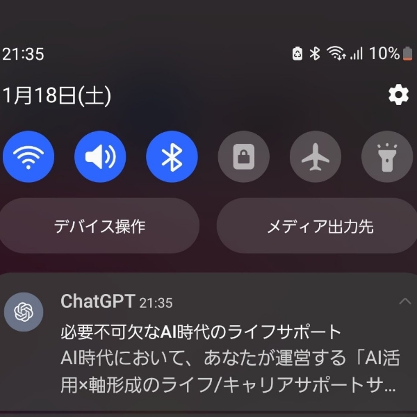 【最新】ChatGPTのタスク機能を使ってみたらヤバかった？！ episode artwork