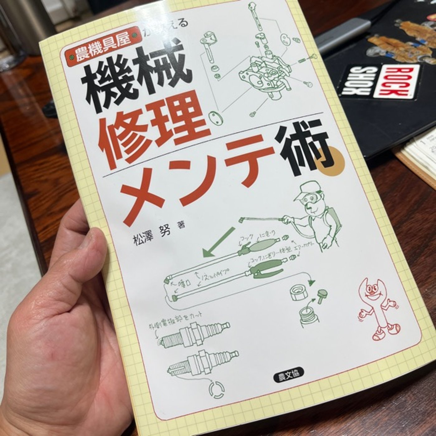 #273 農業機械のメンテの本読み終わりました 非常に参考になります episode artwork