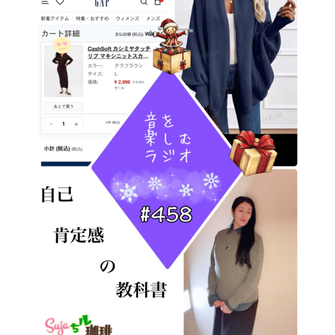 【全体公開】#458 珈琲瞑想🫘🕯️✨&自己肯定感の教科書📚✨ episode artwork