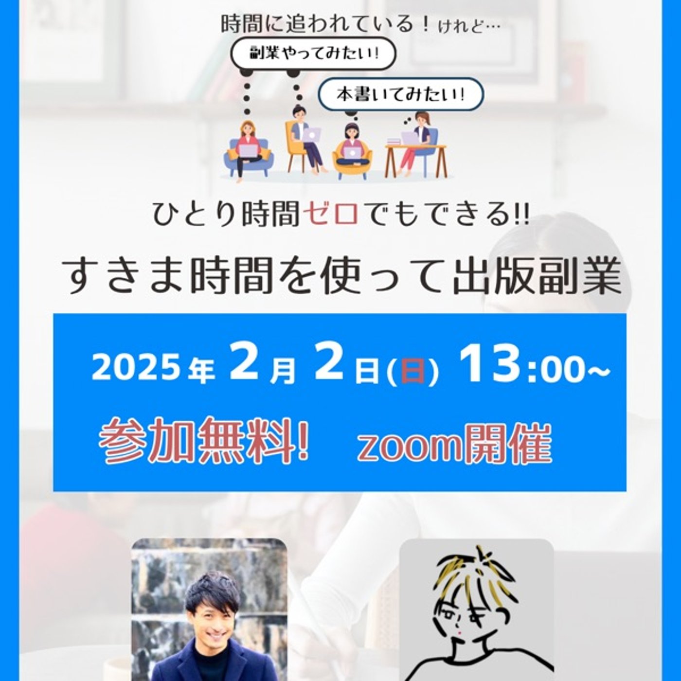2/2日曜、久しぶりにまえけんさんと！！！ episode artwork