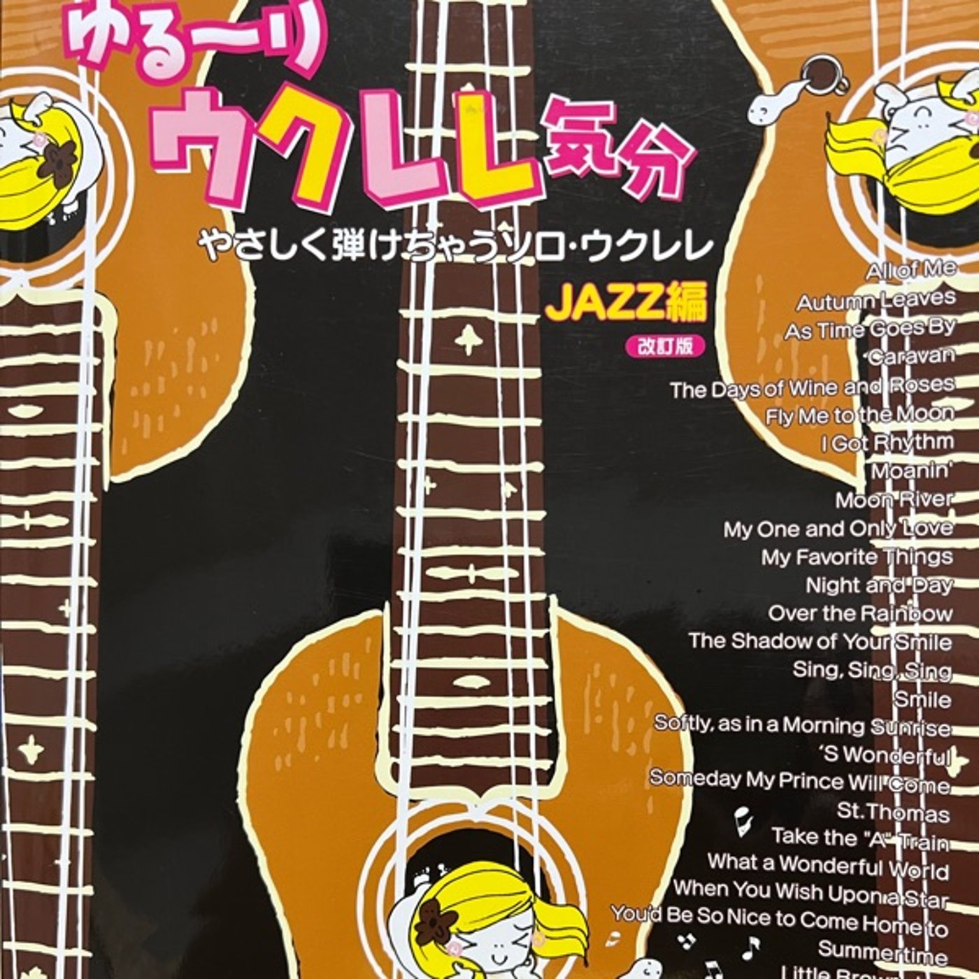 ジャズの日「ムーンリバー」弾いてみた episode artwork