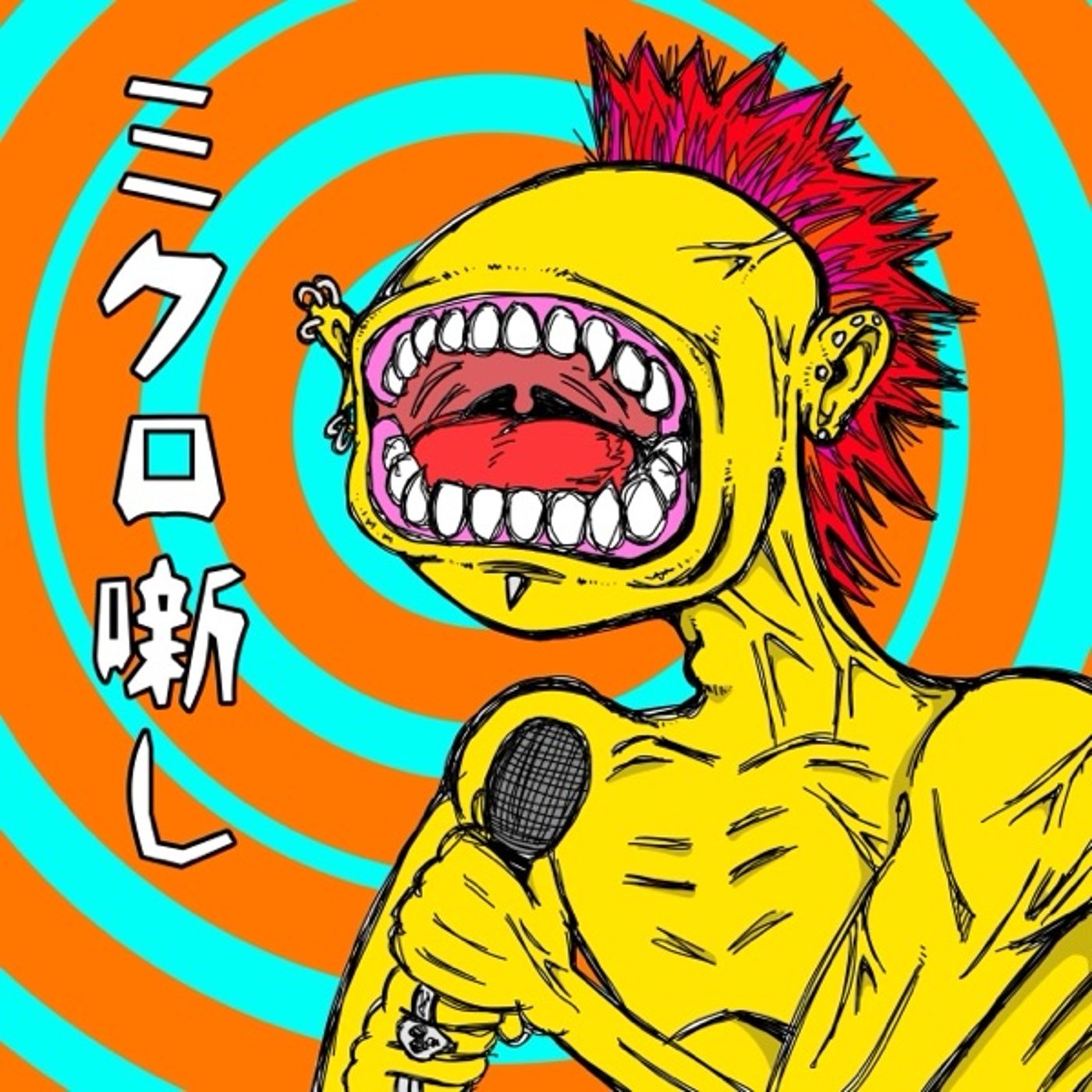 #91 めちゃくちゃネタバレされた episode artwork