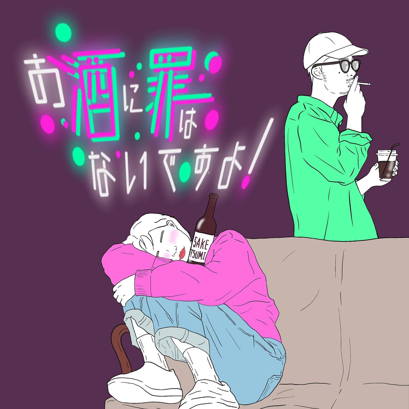 #27「これだけはやめてくれ…っていう酔っ払いの行動とは？」