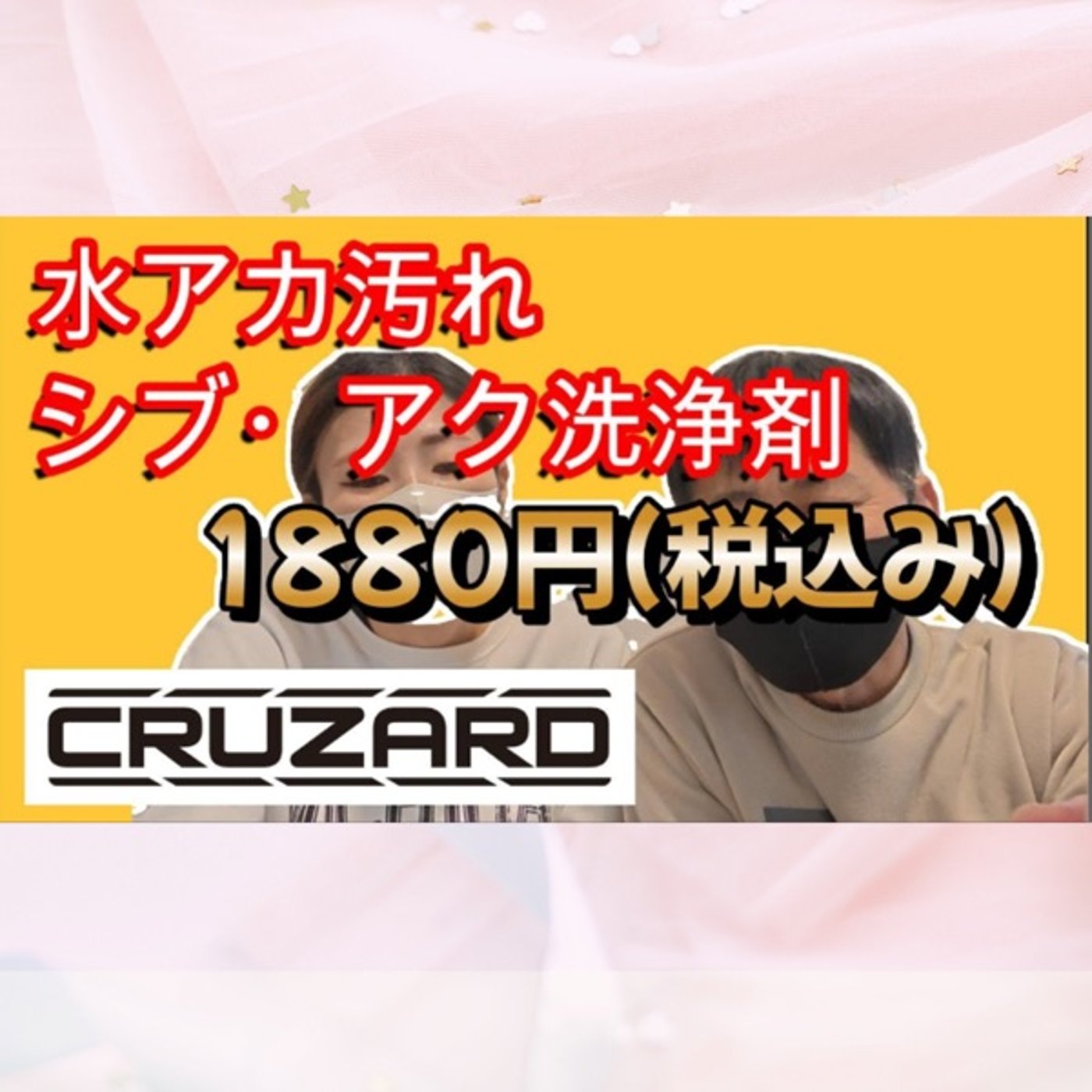 水アカどうされてます episode artwork