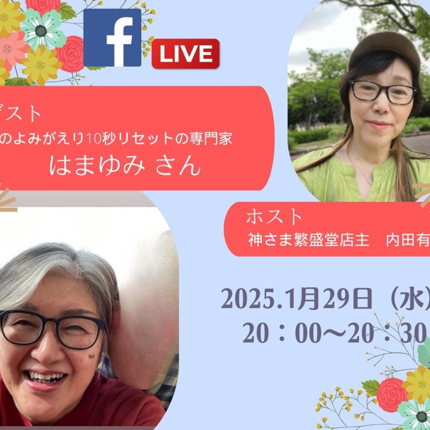 「覚悟」の奥にある感情はなに？と思っていたら答えが待っていたｚｏｏｍ