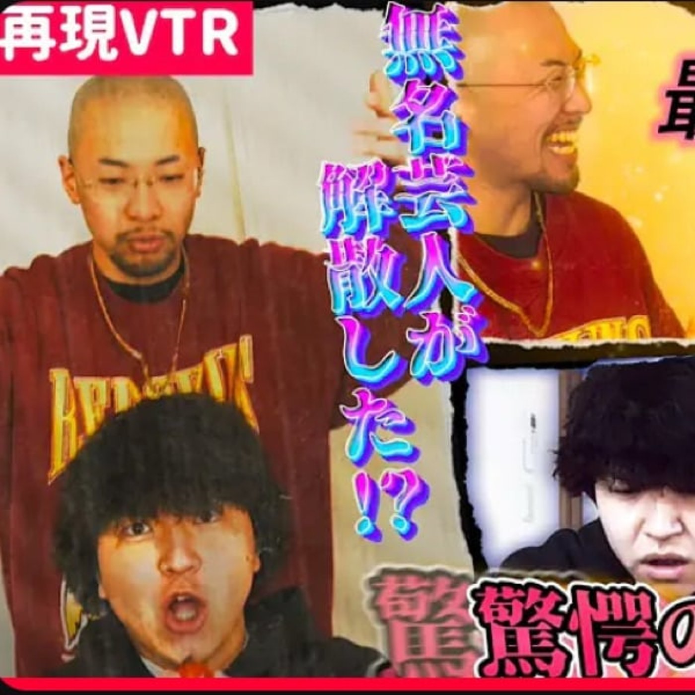 #70 春山りょおさんのYouTubeに出演しました