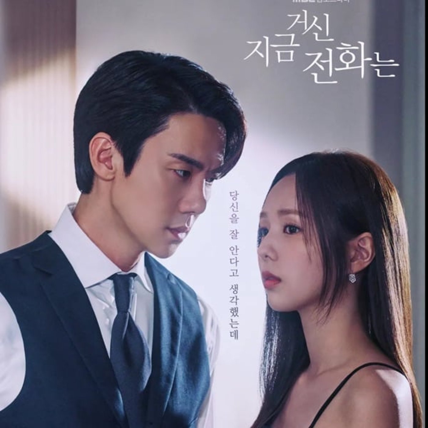 #282【その電話が鳴るとき】完！感想| 概要 1/29/2025