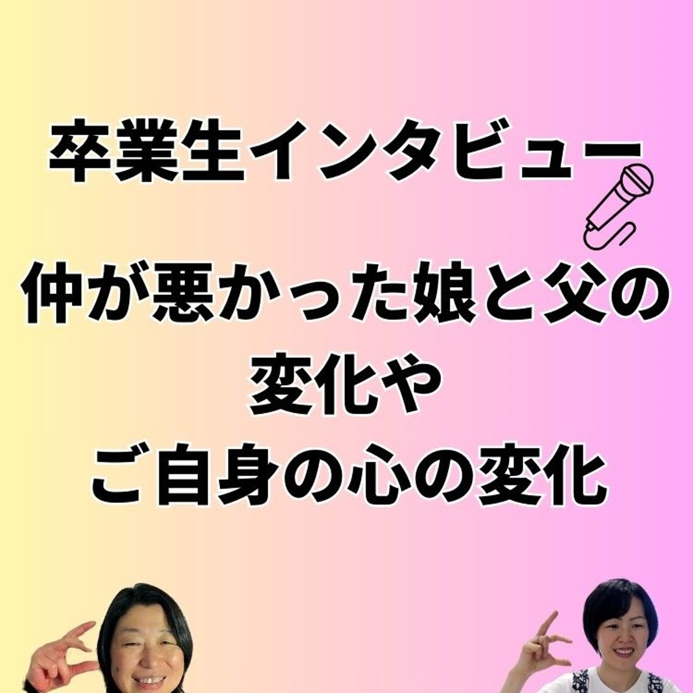 アメリカ在住の４人の母の生徒さんへインタビュー