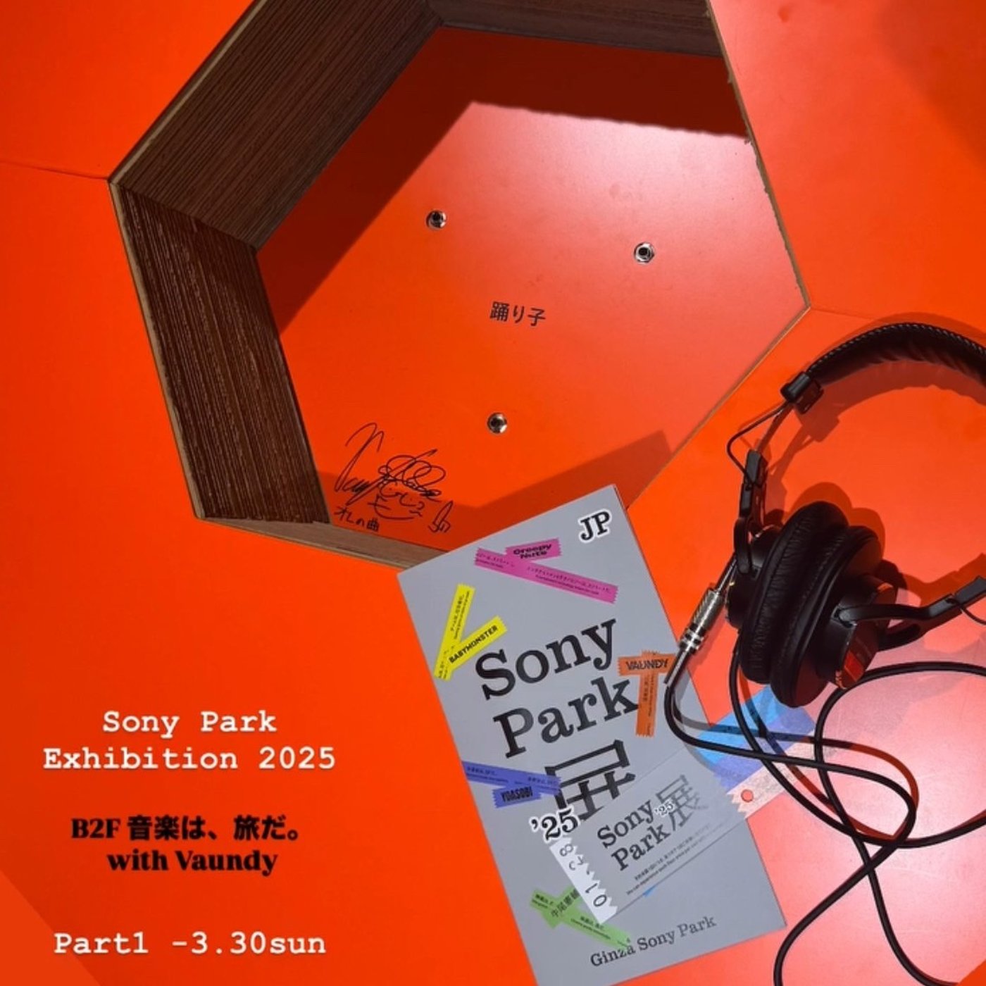 １月下旬に観てきた＆2月に観に行きたい展覧会のご紹介