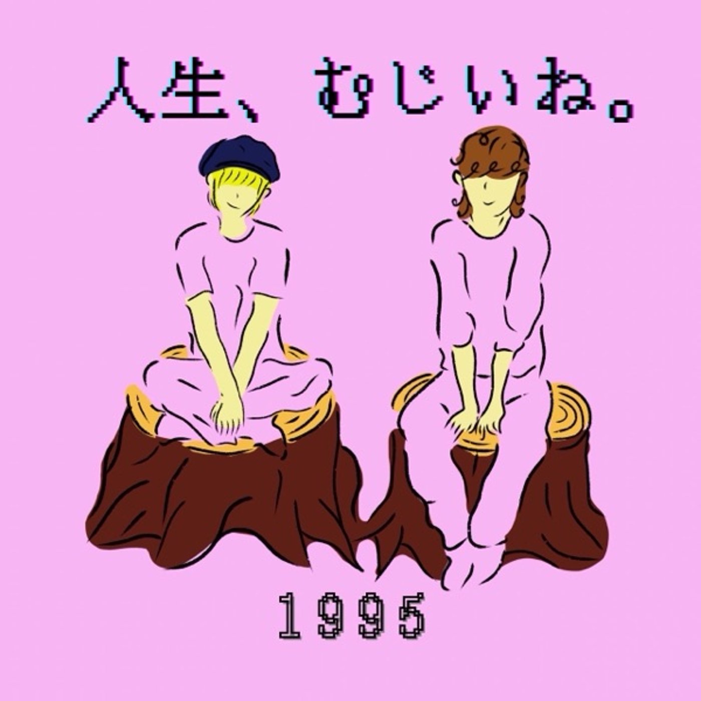 #97 【雑談】国際恋愛が始まりかけて終わった話 episode artwork