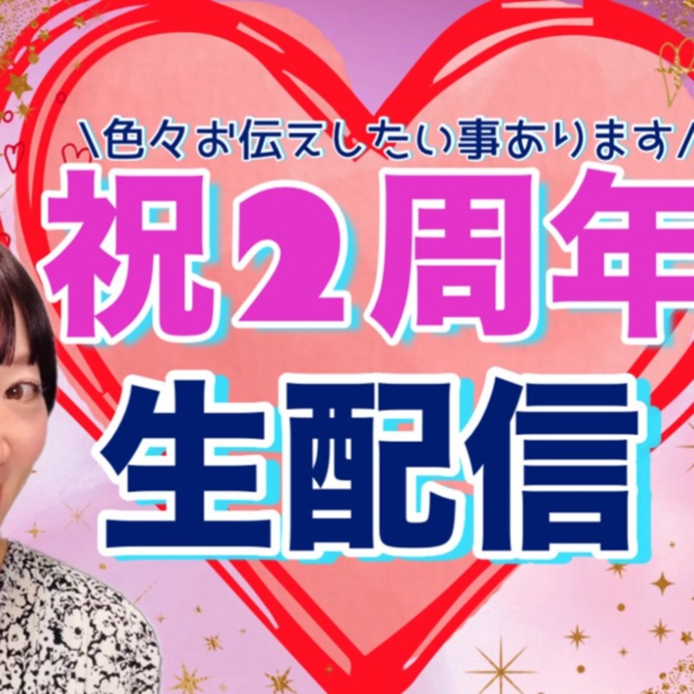 ちゃんとお金を循環させたひー！！！ episode artwork