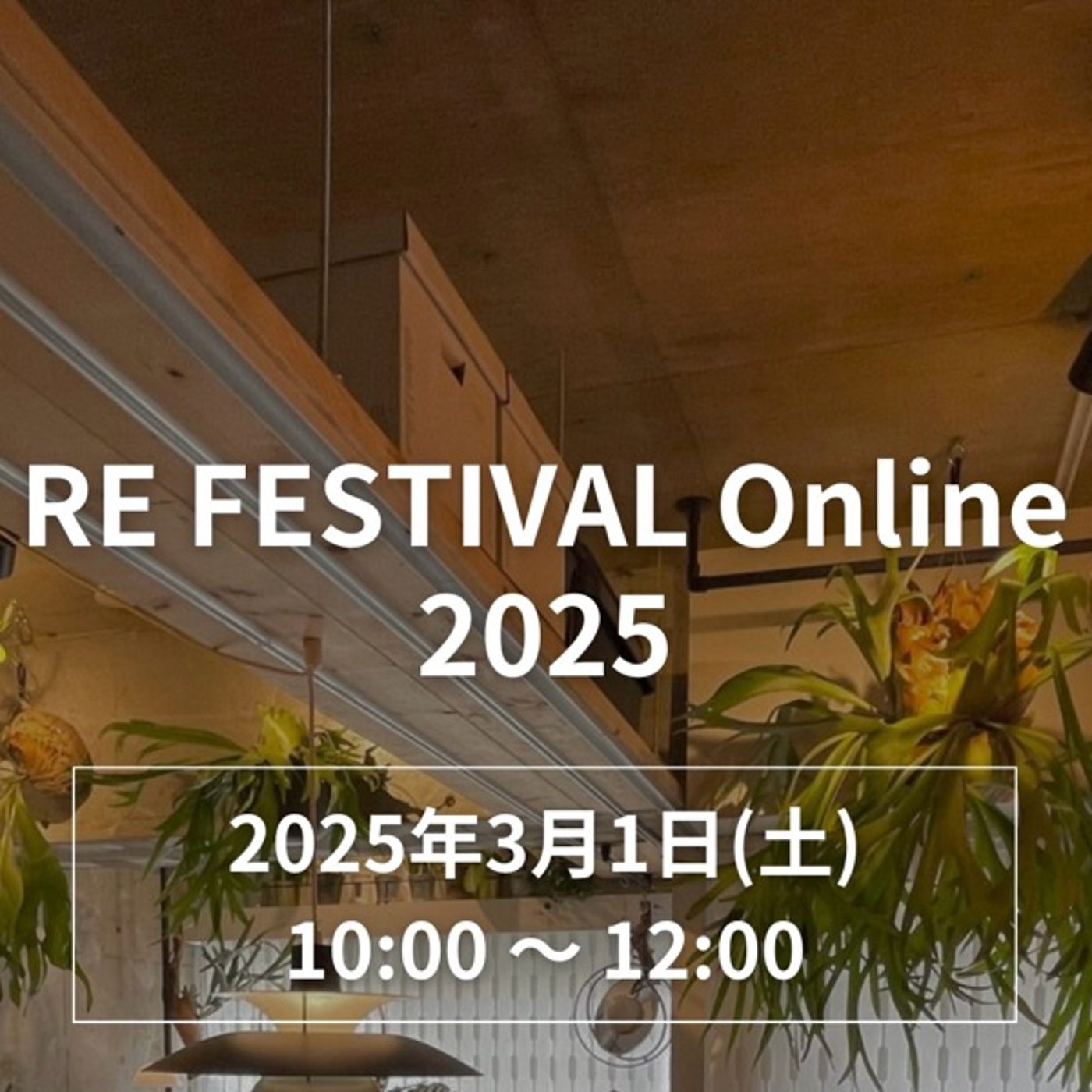RE fes Onlineお申し込みスタート❗️ episode artwork