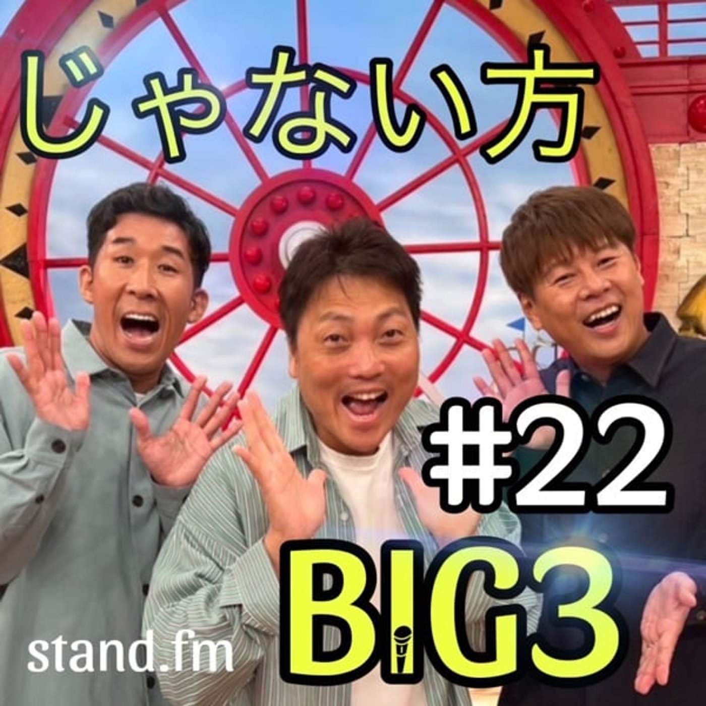 #22 【喧嘩勃発】なんでこーなった？？この世の喧嘩の中でも限りなく謎の喧嘩です episode artwork