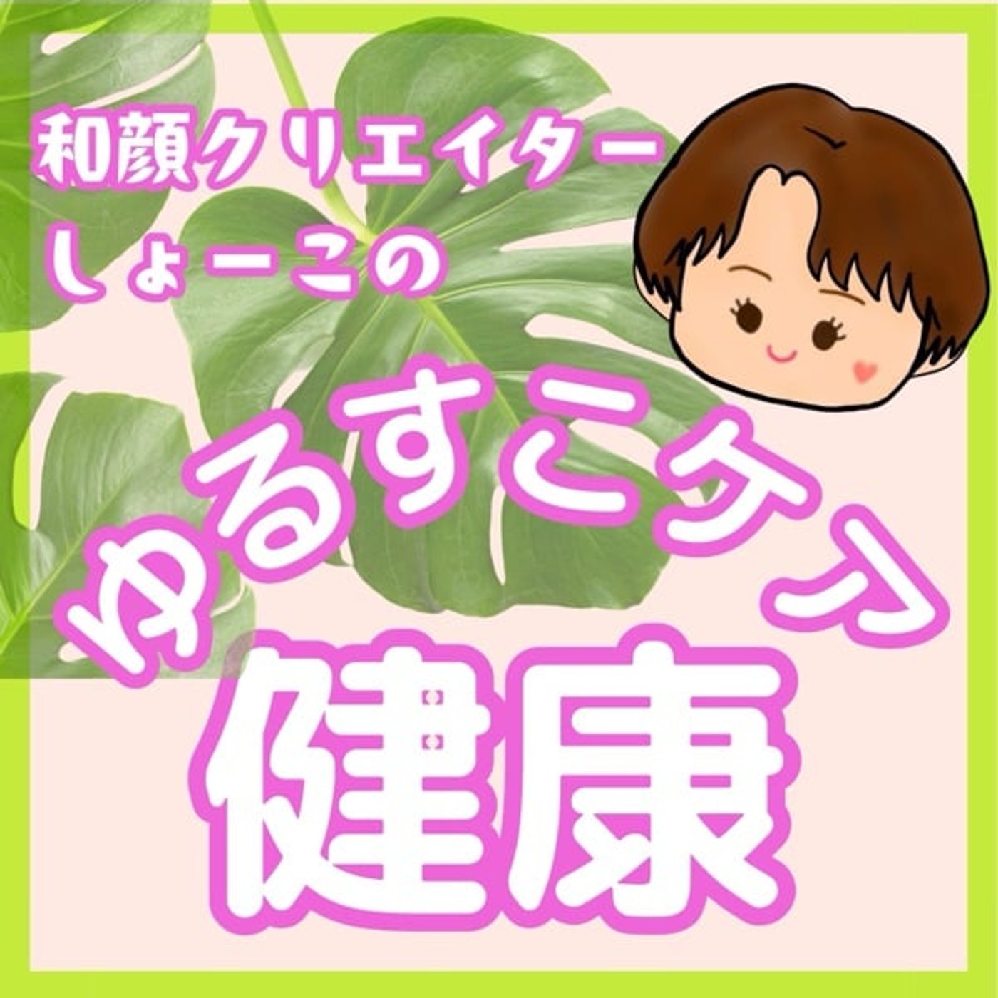 スマートリング・ウォッチでズボラ健康管理のススメ episode artwork