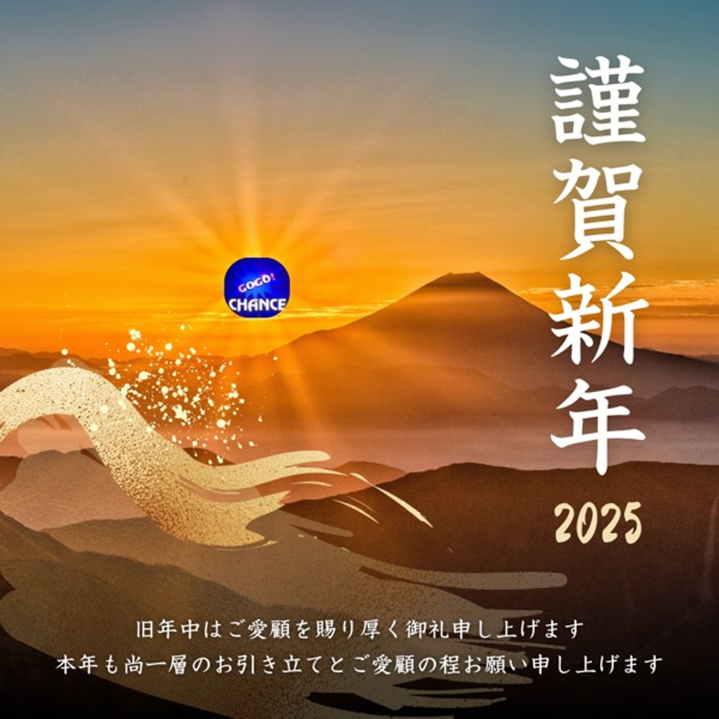 新年明けましておめでとうございます episode artwork