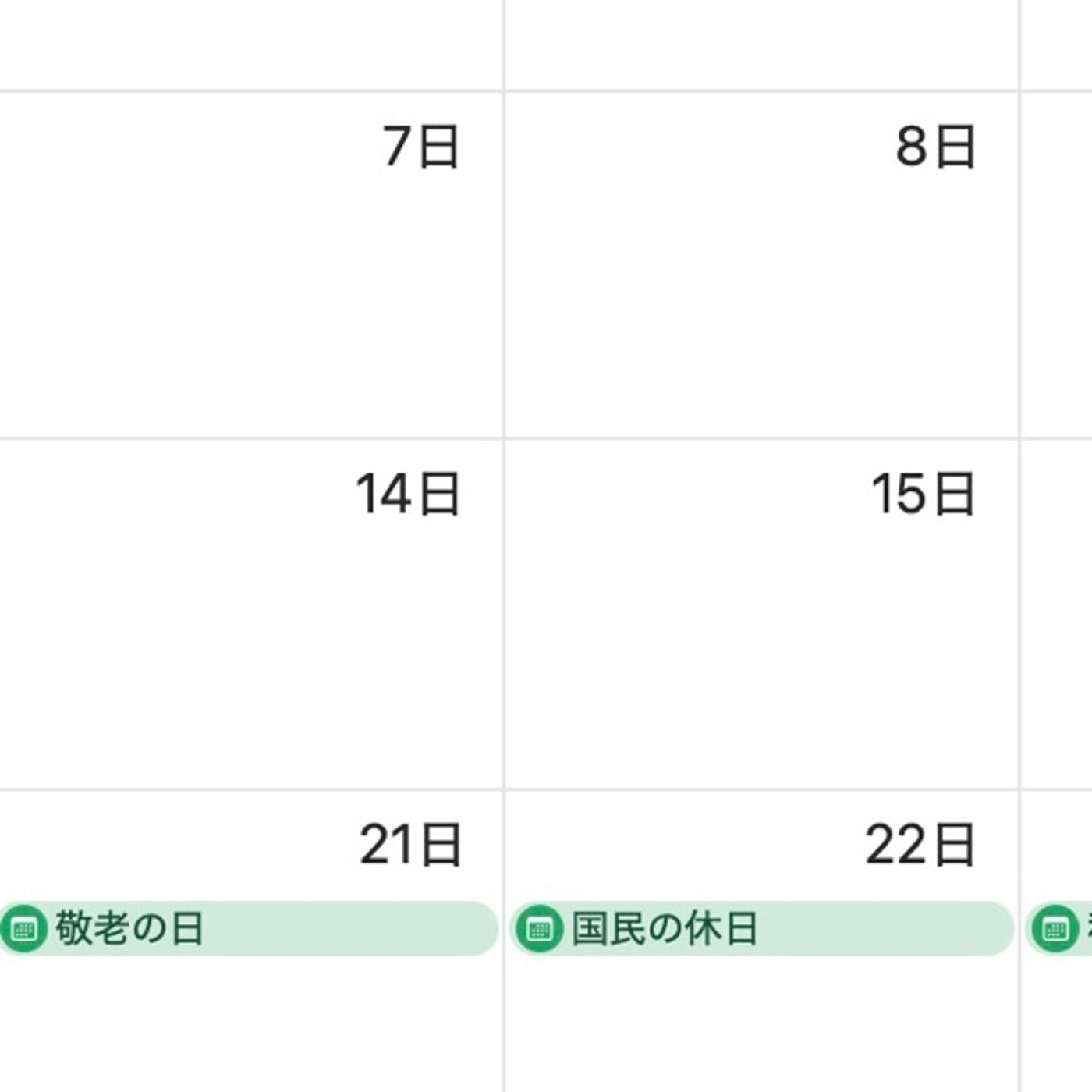 【1595回】📆来年は9月にも4連休😆祝日法は面白い😊 episode artwork