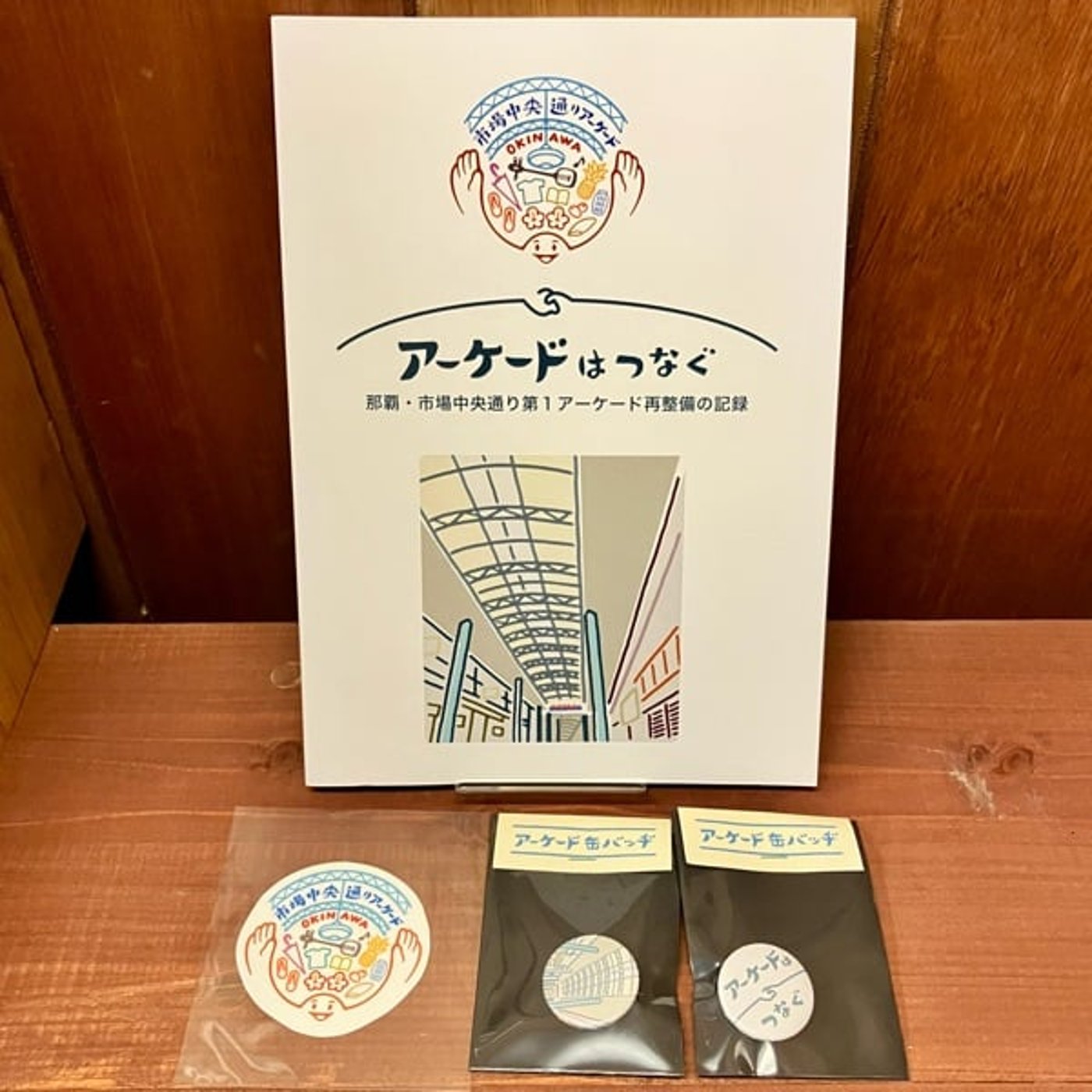 「おかえりなさい、アーケード」展＃07　ぎすじみちさん episode artwork