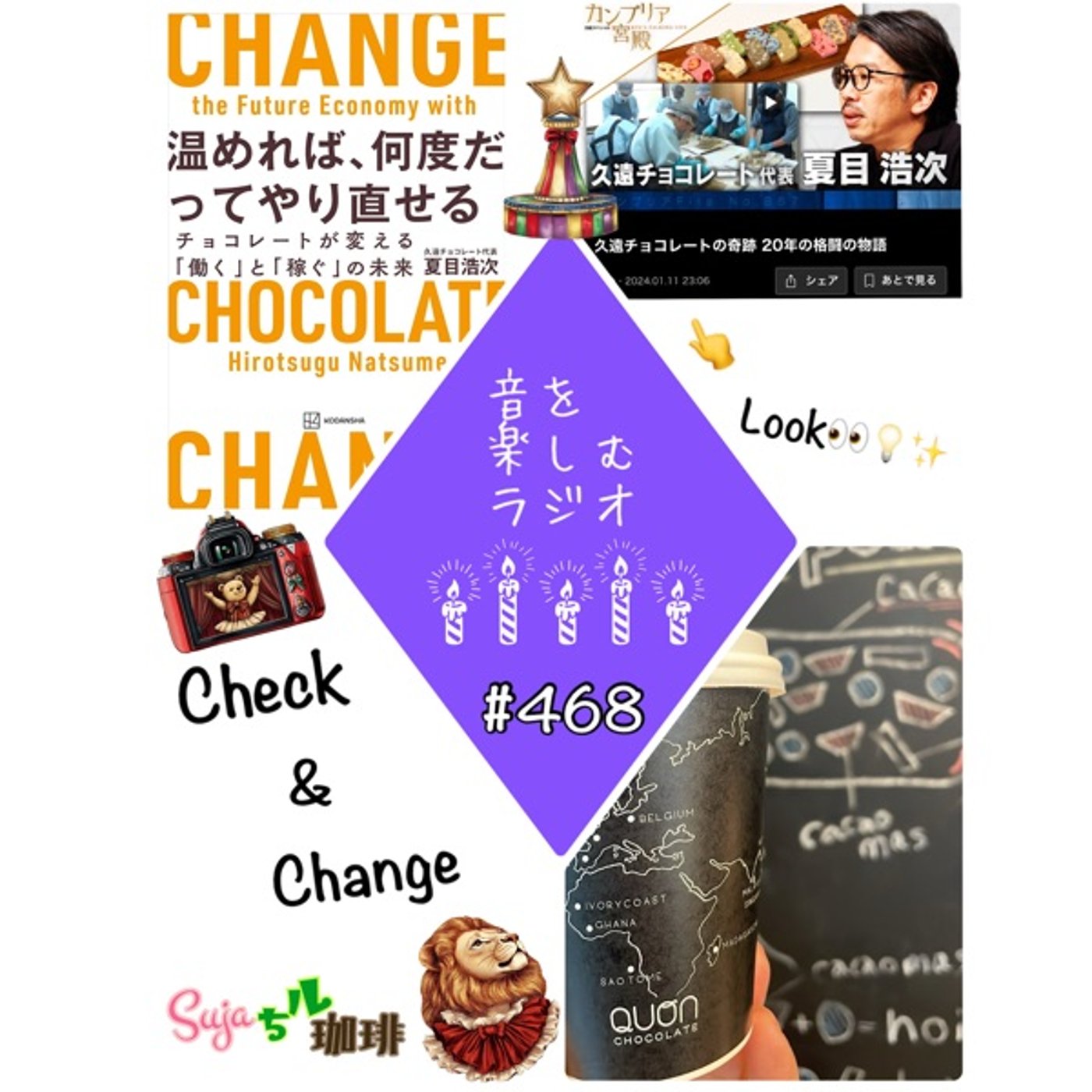 【全体公開】#468 珈琲瞑想🫘🕯️& Check and Change💫✨ episode artwork