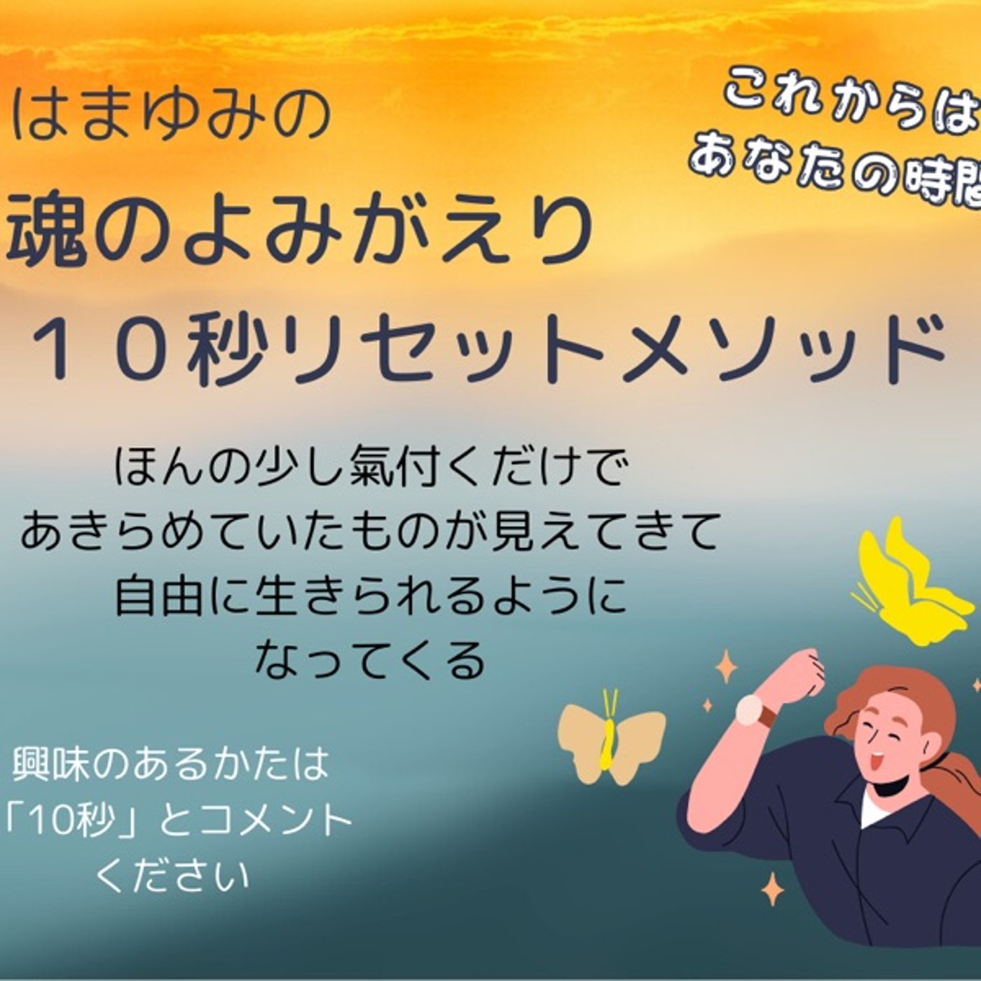 コンフォートゾーンの外は台風の荒波に出ていくことと承知すれば楽勝