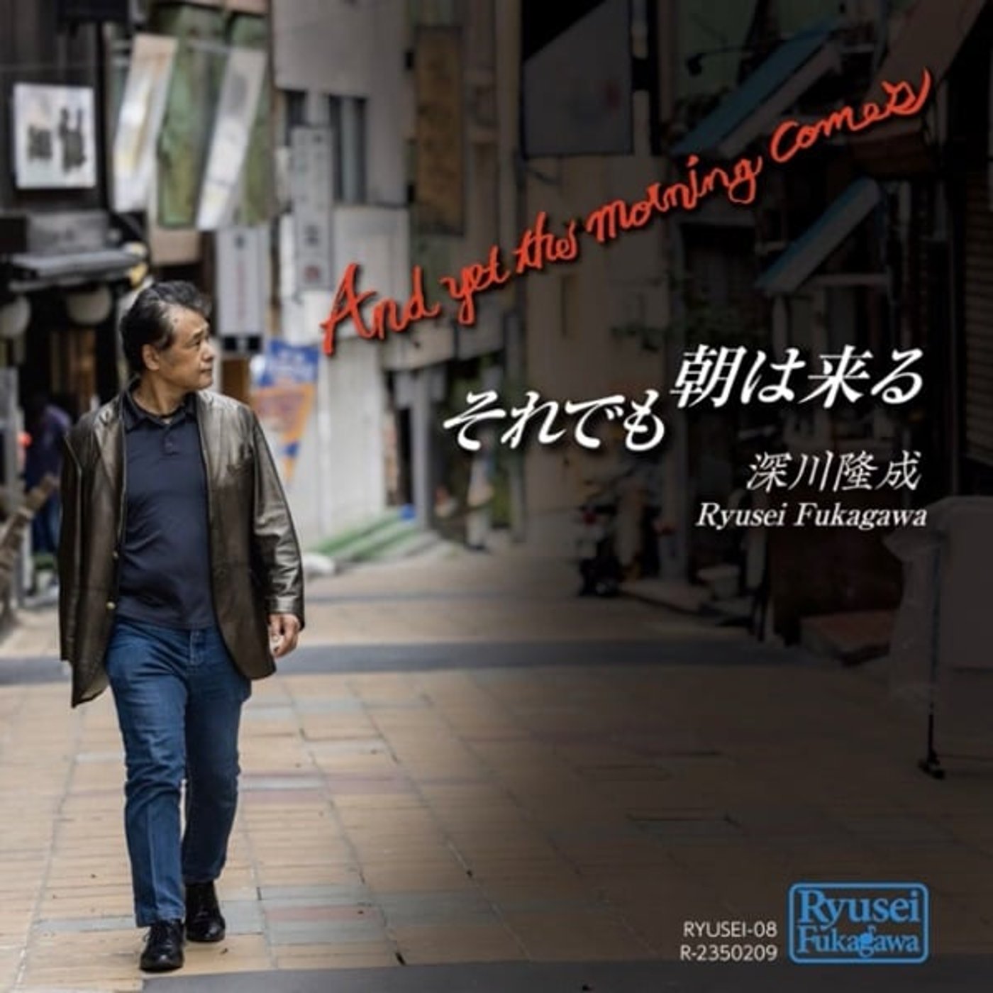 25【後輩はスタミナ満載ジャズシンガー】20250211 episode artwork