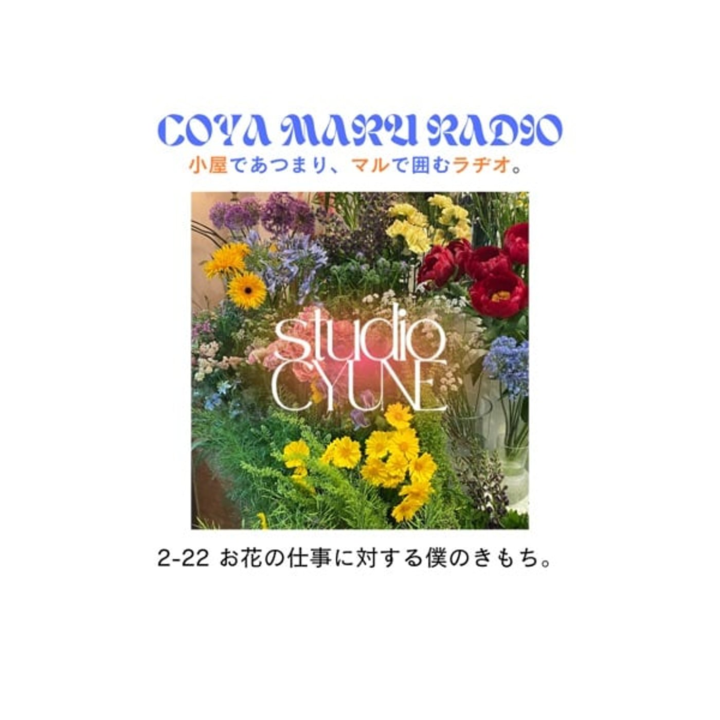 coya maru radio