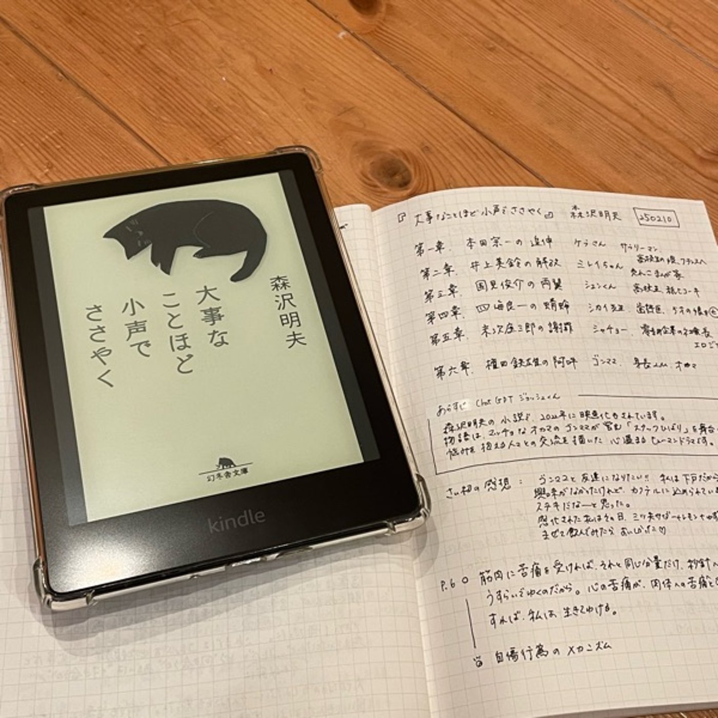 悩みの中心に自分を置きすぎてしまうと、視野狭窄に陥りやすくなるのかもしれない episode artwork