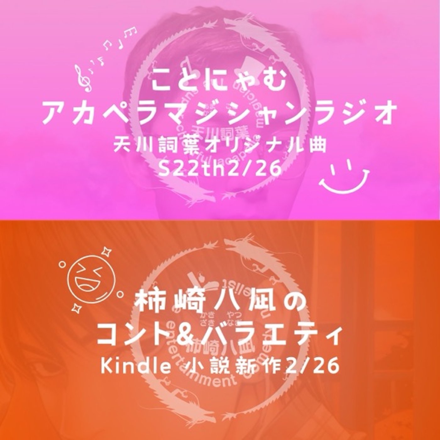最新作！第69弾Kindle小説発売決定！！＋‪α‬ episode artwork