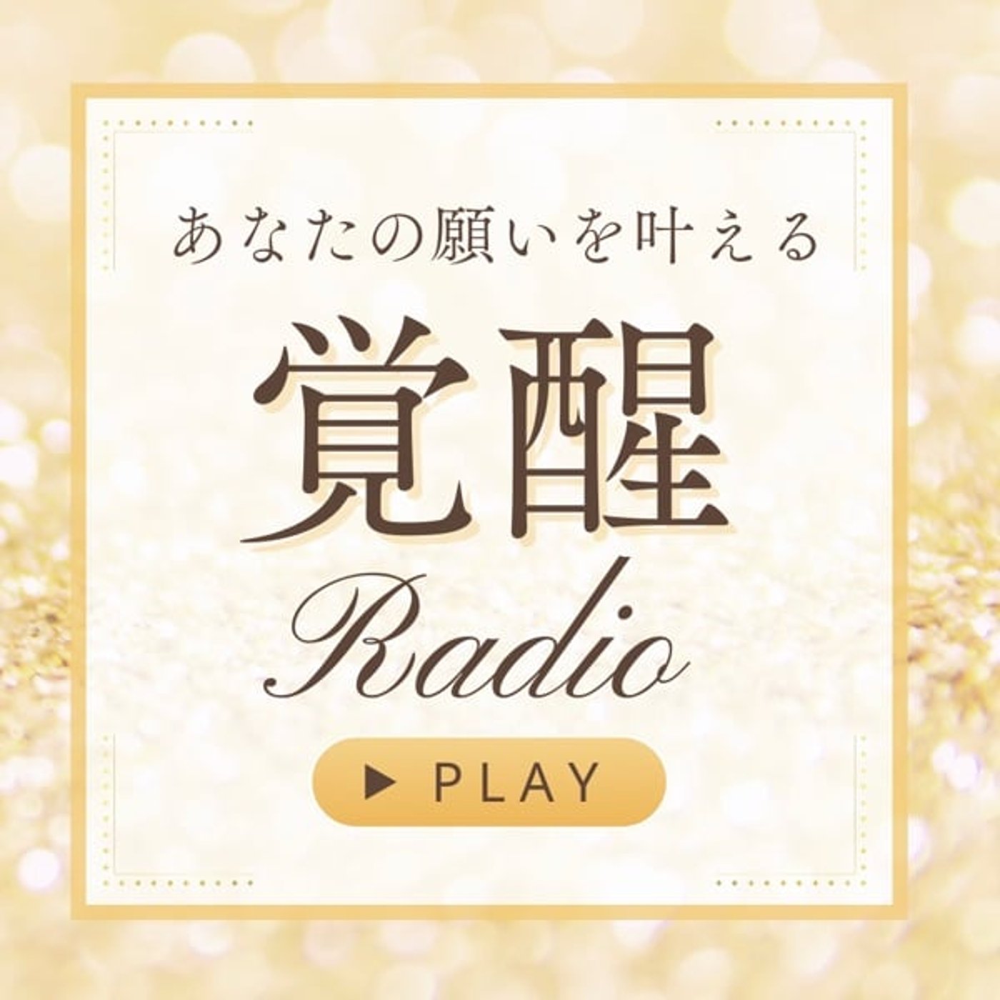 その人の愛を信じる！ episode artwork